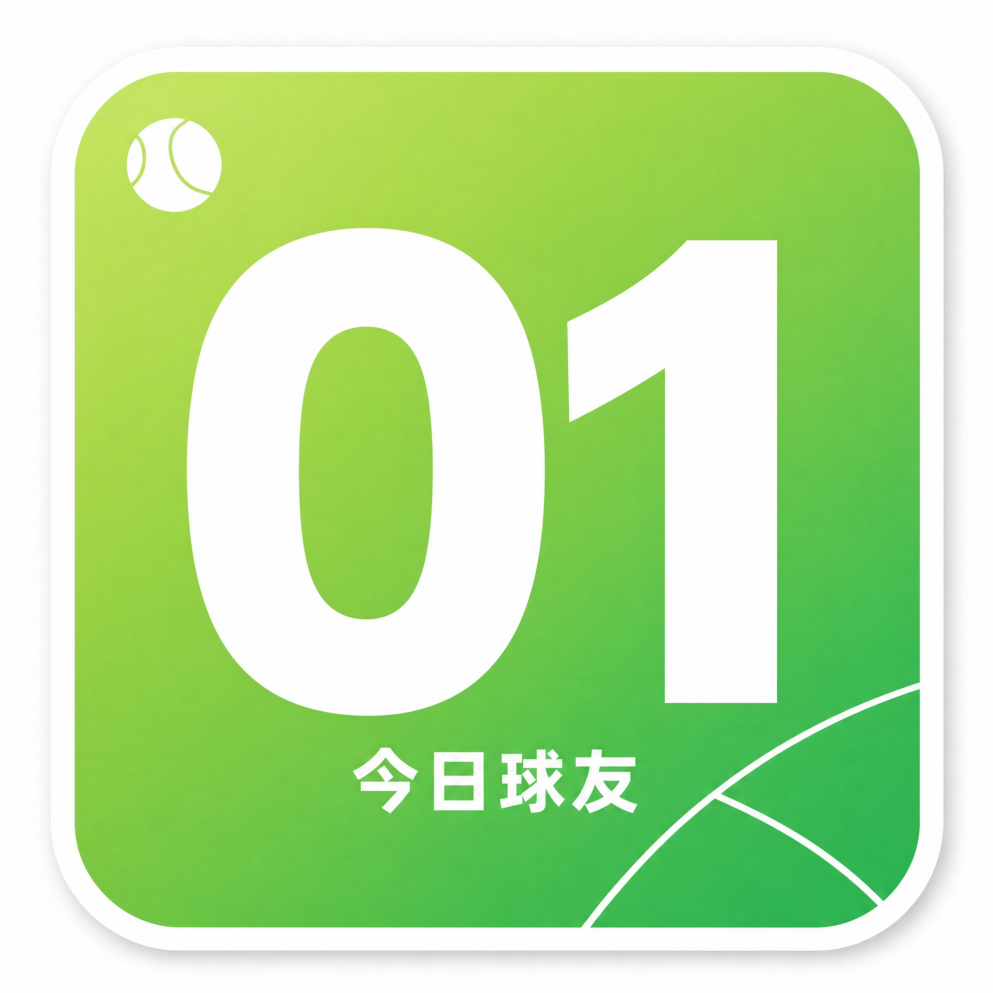 一张圆角方形贴纸设计，网球社交活动球友号码贴，年轻清爽绿色运动… - 图片创意预览