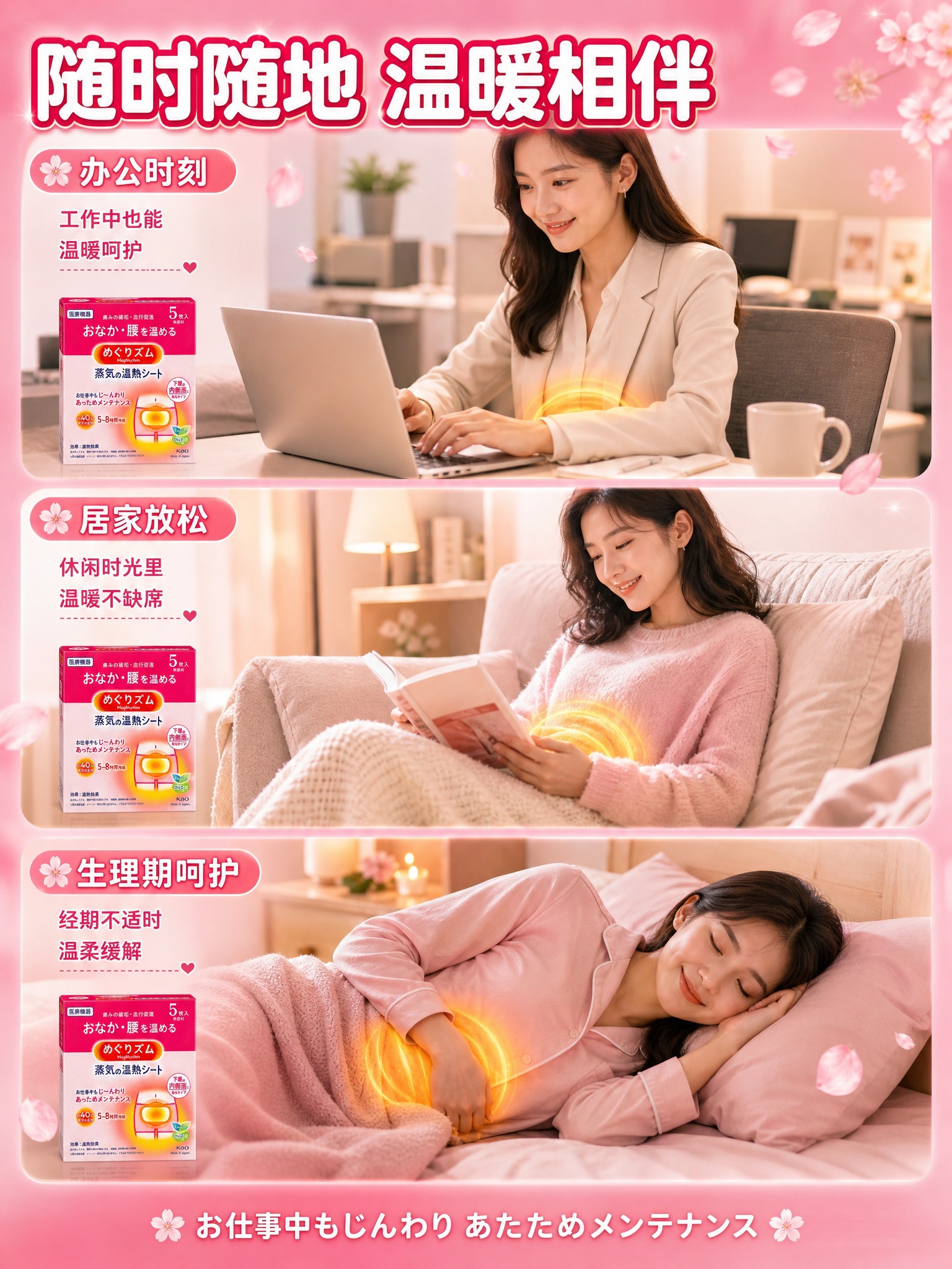 [主图-4] 多场景适用展示，突出生理期、办公、居家等多种使用… - 图片创意预览