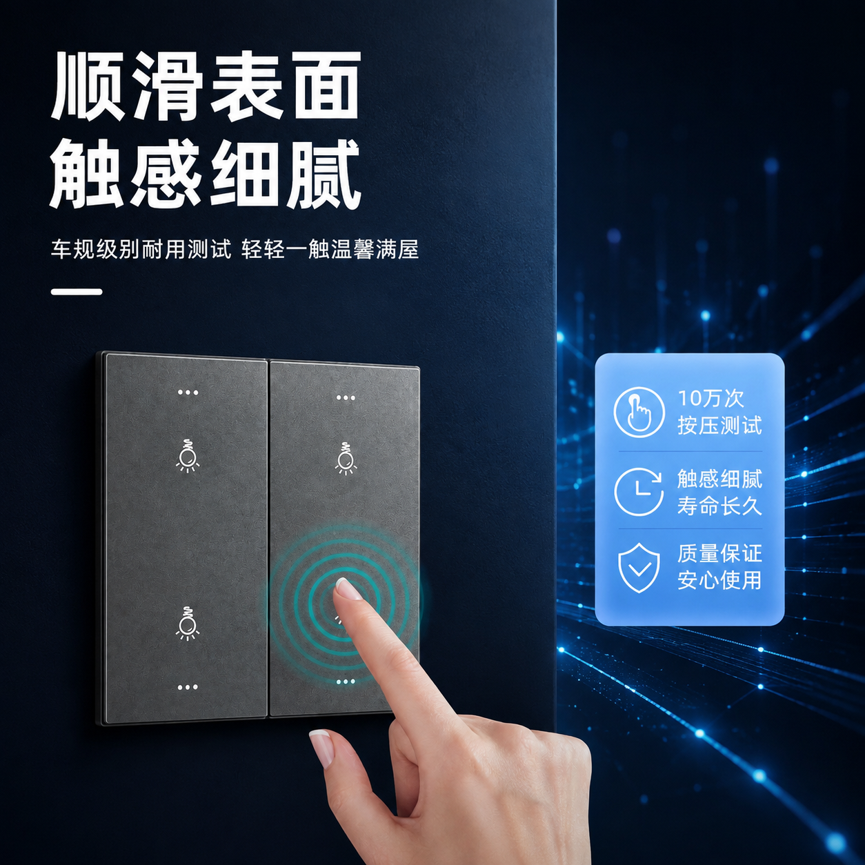 仅更换这张顺滑表面主图的背景（包括左侧墙面和右侧房间背景），换… - 图片创意预览