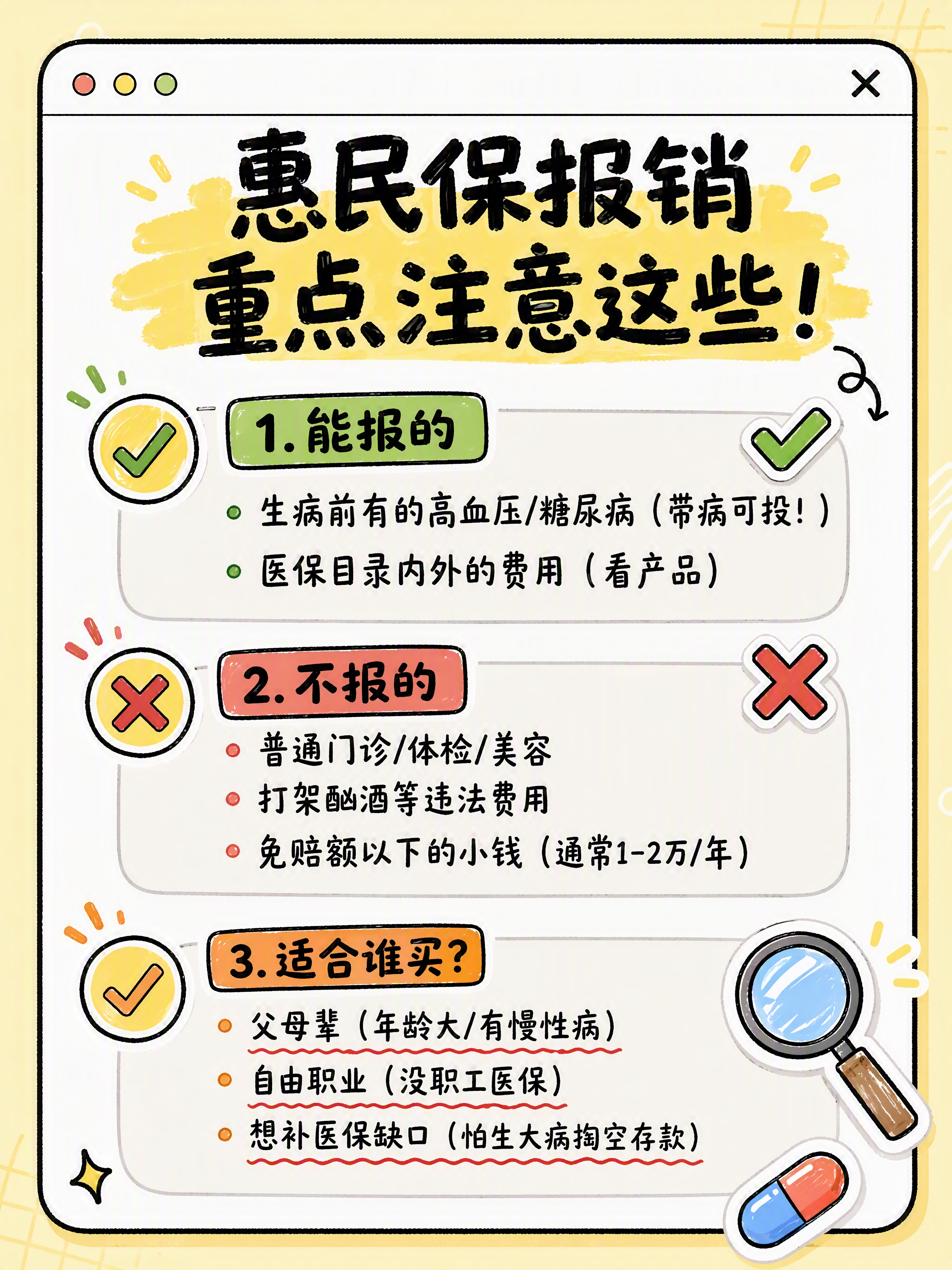 小红书笔记内页第二页，手账漫画风格，与第一页内页风格完全统一延… - 图片创意预览