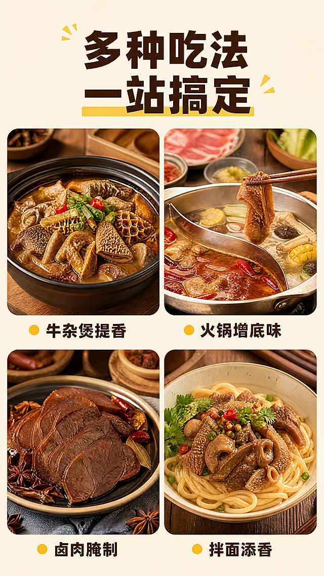 [第4屏] 多种食用搭配场景展示，百搭用法。[氛围/风格] 家常食欲风，温馨餐桌，真实诱人质感。[元素布局] 2×2圆角四宫格，四个场景：牛杂煲、牛肉火锅、卤牛肉、牛杂拌面，每个配图标短标题，背景浅暖米，间距均匀。[光影质感] 自然餐桌光，美食色泽诱人，油光自然。[配色色系] 全局底色：#F5F0E6，延续首屏，深棕标题黄色点缀。[视角构图] 平视轻微俯视，分区明确阅读清晰。[文字版式] 沿用首屏粗黑体双色填充。顶部大标题「多种吃法 一站搞定」深棕居中，每个宫格下方短标题：「牛杂煲提香」「火锅增底味」「卤肉腌制」「拌面添香」，小巧清晰。[比例分辨率] 9:16竖版，4K，文字清晰。[负向提示词] 食物变质，宫格不均，文字错乱，水印。