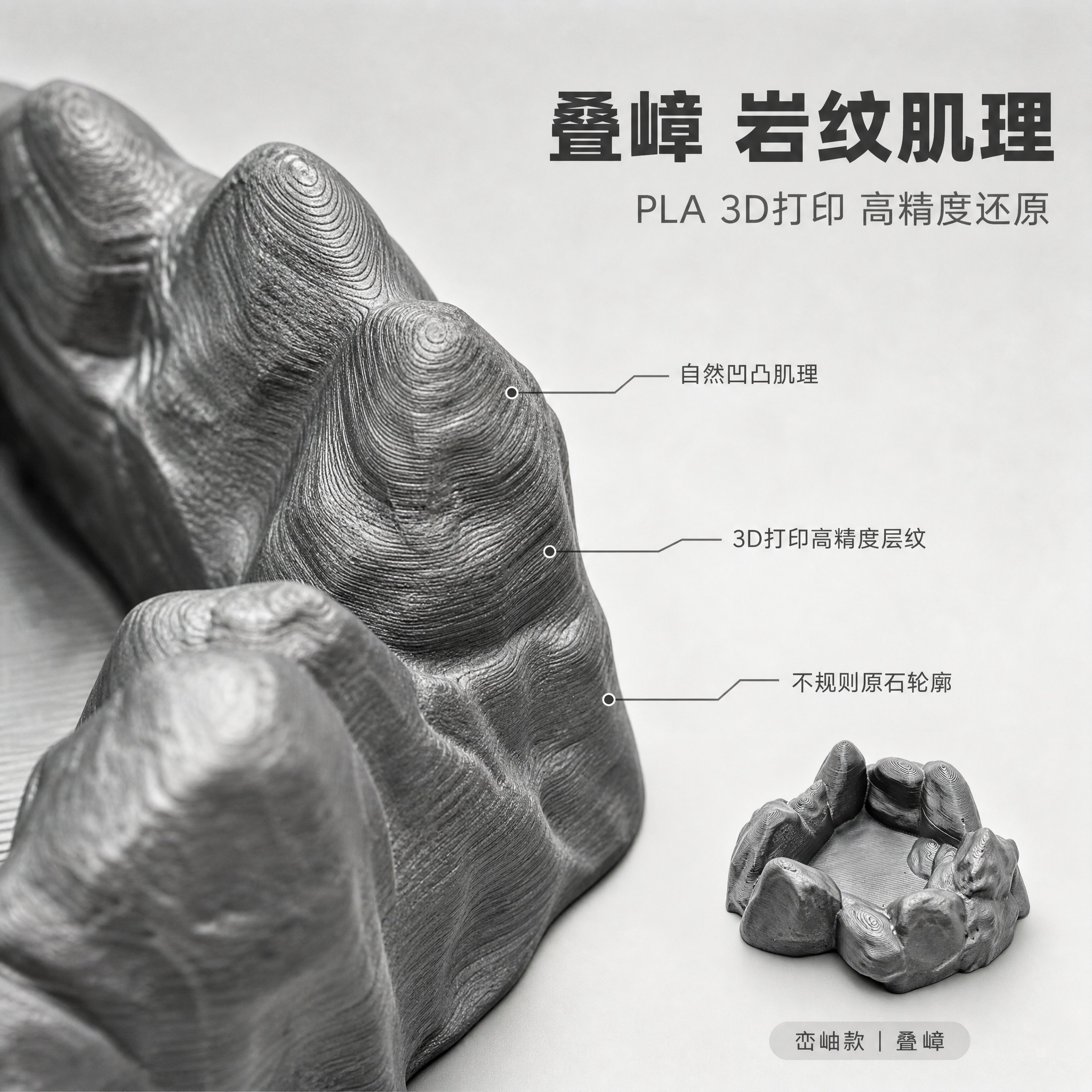 [主图-3] 细节材质图，主题：峦岫款「叠嶂」沙岩灰色 岩石肌… - 图片创意预览