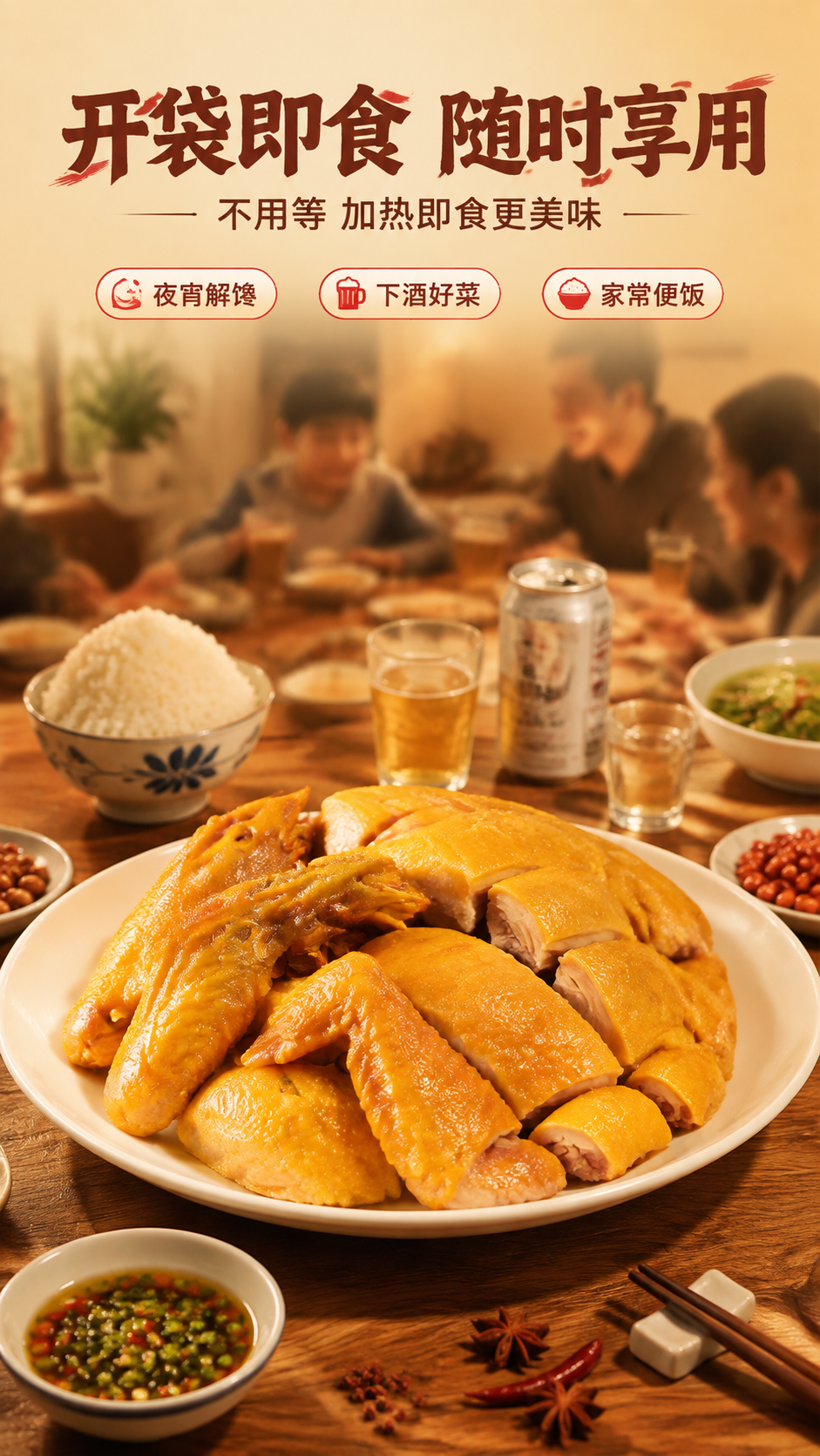 [商品] 使用【图1】广东风味盐焗鸡；保留整鸡形态、金黄色泽与… - 图片创意预览