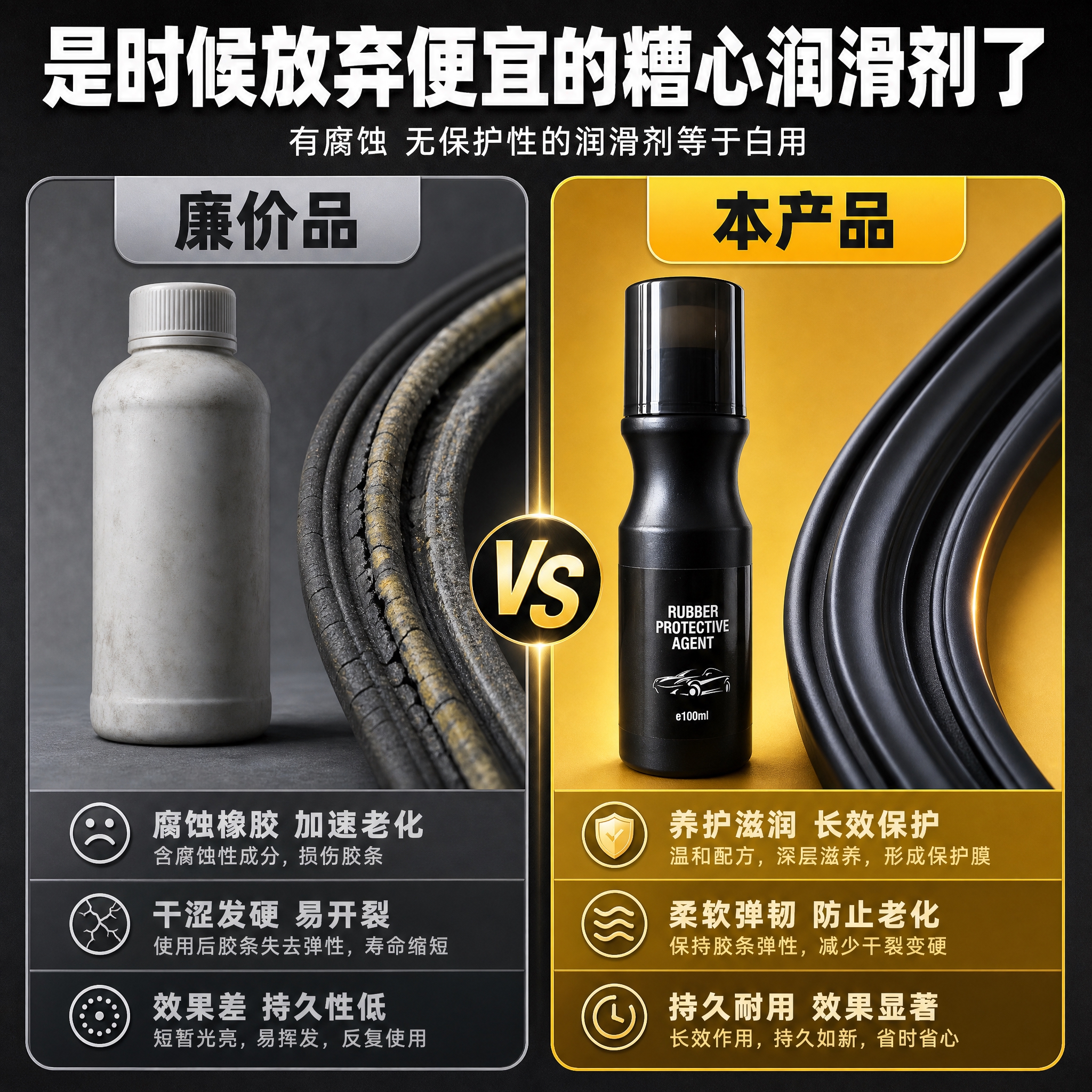 [主图-5] 竞品对比图，核心任务是通过左右对比展示本产品与廉… - 图片创意预览