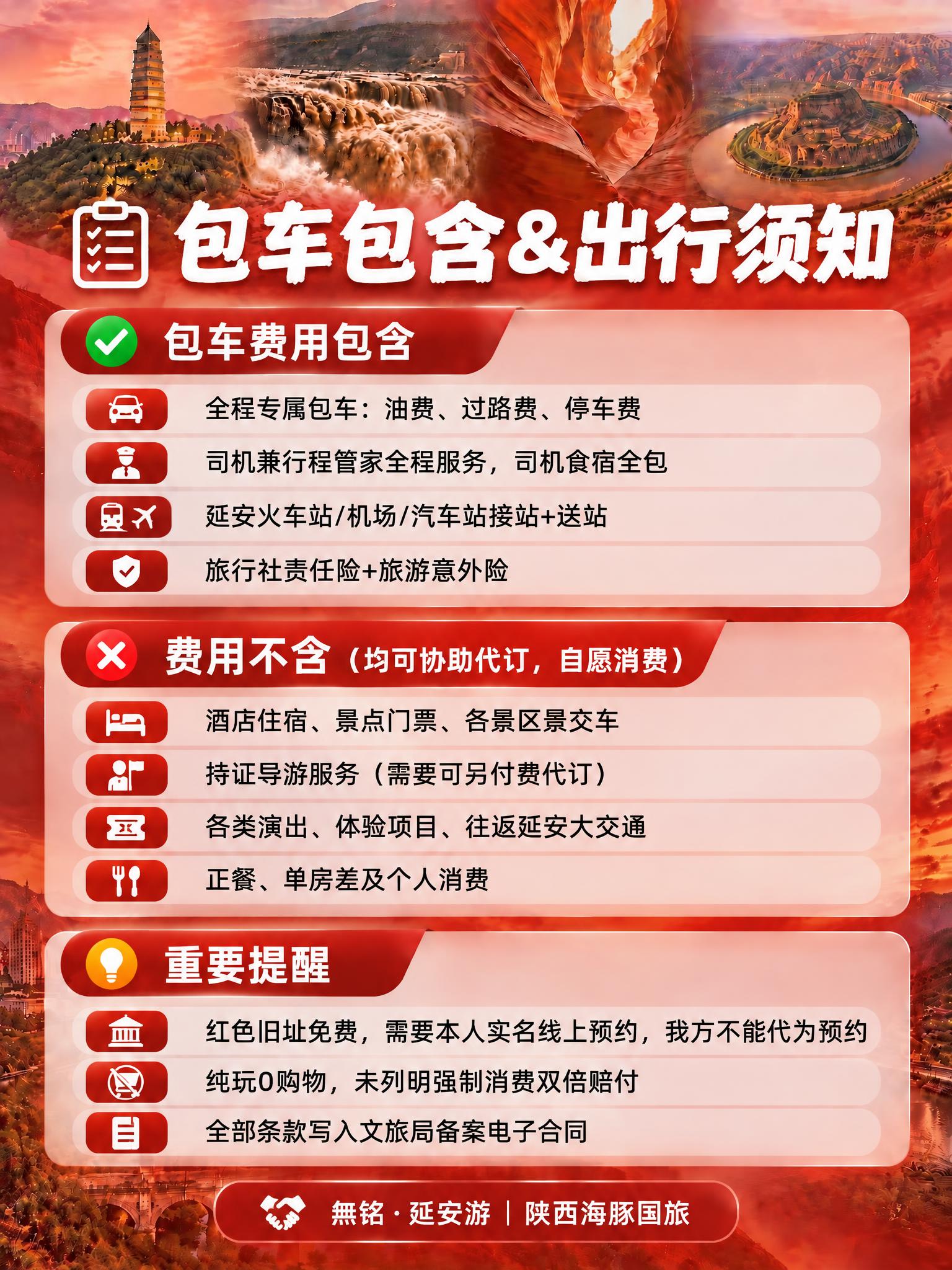 参考图中的红调文旅海报设计风格和背景，生成一张3:4竖版小红书… - 图片创意预览