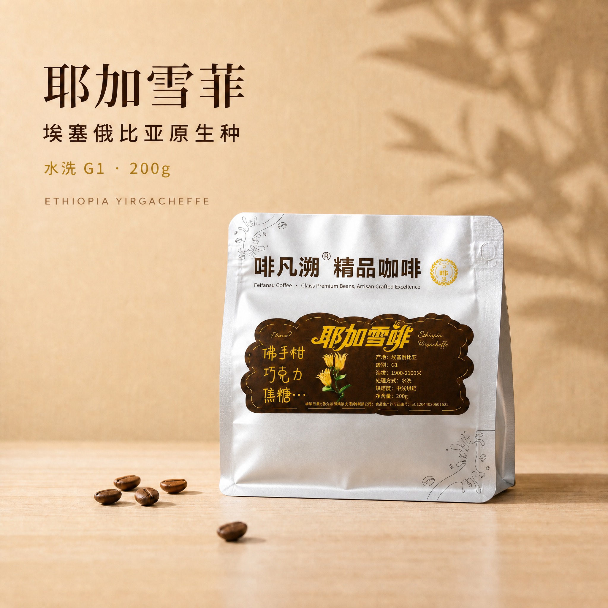 让画面中的银色铝箔咖啡豆包装袋更加饱满立体，增强铝箔袋的充气感… - 图片创意预览