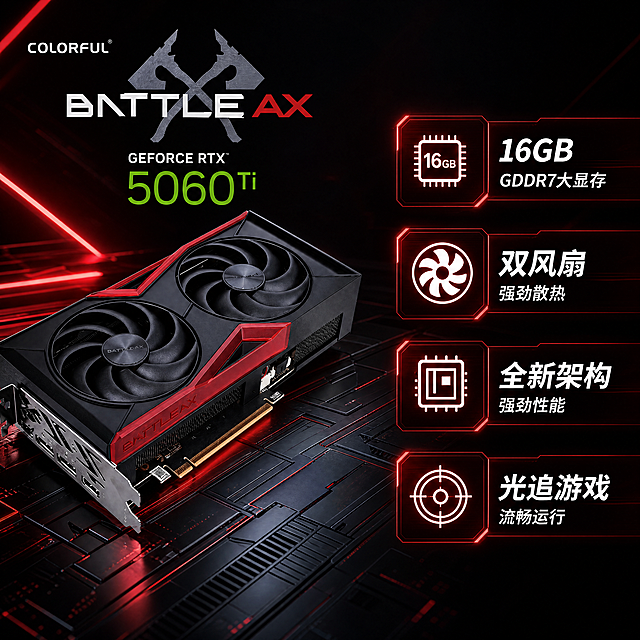 「图片1」「图片1」 七彩虹战斧5060ti 双风扇，帮我生成4张主图.2张场景图.2张营销图.1张细节图