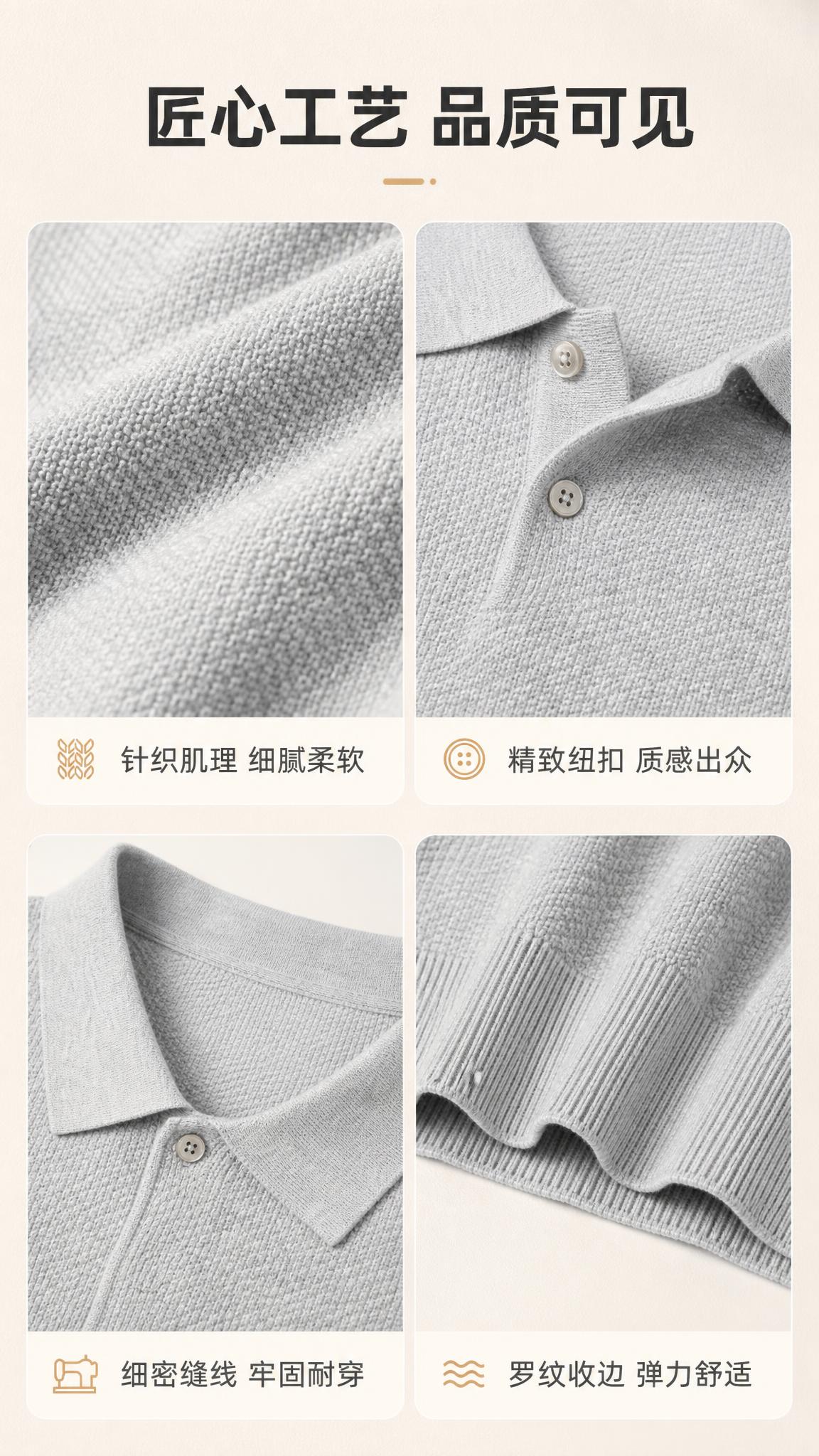 [商品] 使用【图1】男士浅灰色针织短袖Polo衫；商品处理：… - 图片创意预览