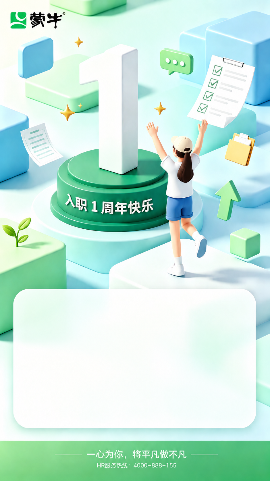 去掉图片下方白色圆角框内的所有文字（包括Dear:、正文段落、… - 图片创意预览