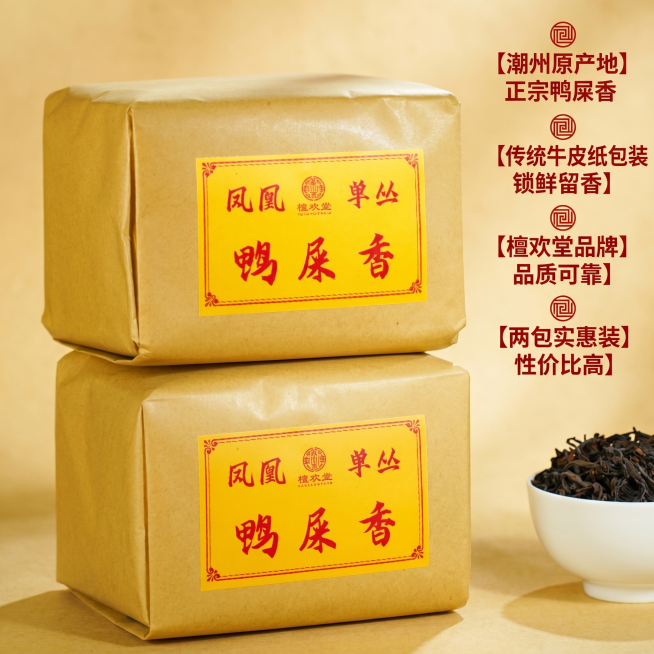 [主图 2] 核心亮点展示图。保持整体传统复古风格统一，产品主体不变，背景调整为浅黄色牛皮纸纹理，更清晰展示卖点。[氛围风格] 质朴干净，卖点层级清晰。[画质] 商业摄影质感、光线柔和通透、产品清晰真预览效果