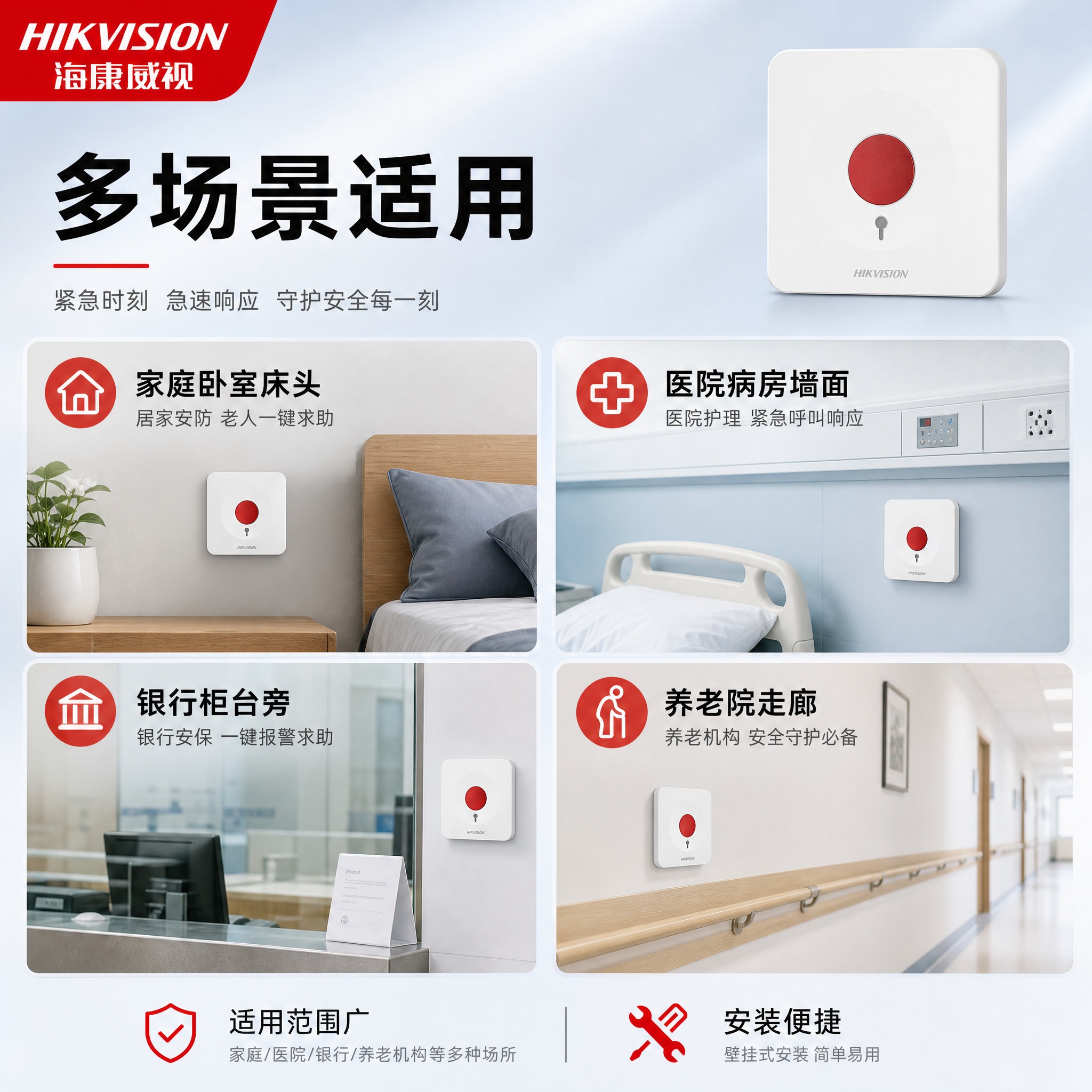 [主图-4] 场景适用图，任务是展示产品多场景安装应用，解决"… - 图片创意预览
