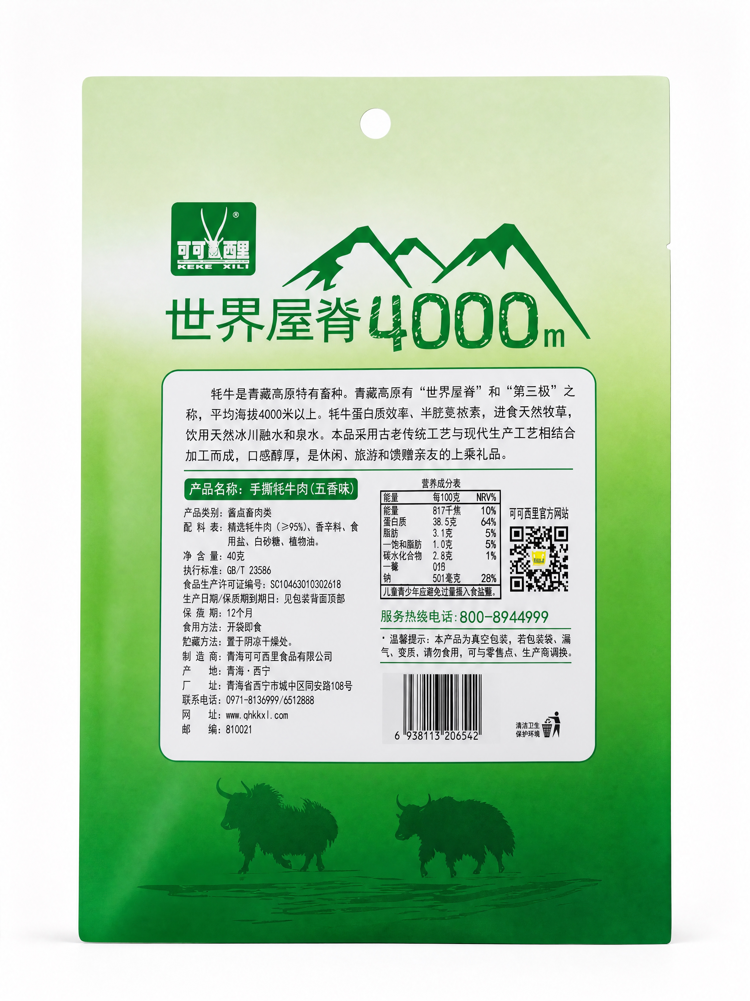 产品精修，产品置于纯白背景上，专业商业棚拍光，5500K标准中… - 图片创意预览