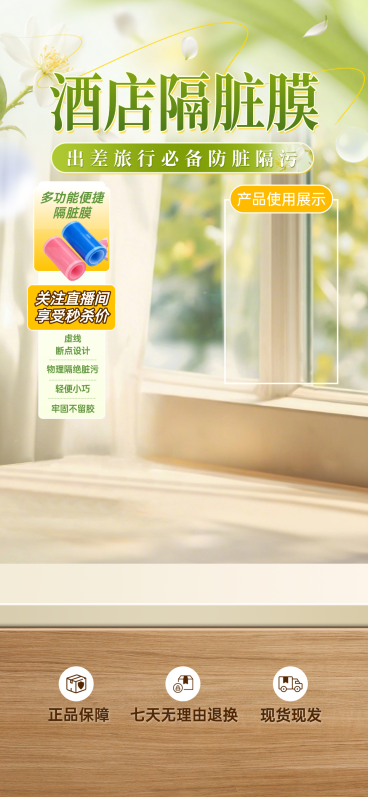 家居电器促销活动直播间背景贴片组合预览效果
