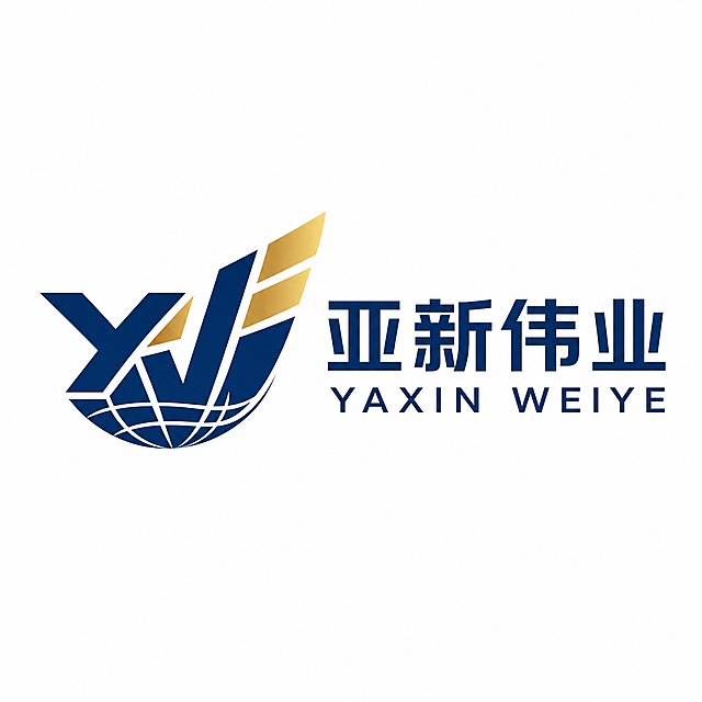 干净的纯白色背景。平面logo设计，国内外公司注册咨询服务品牌标识。图形+文字组合式logo：左侧为抽象图形标志，由字母"Y"和"W"变形融合而成，造型如向上攀升的阶梯或展开的翅膀，象征企业成长与全球视野，图形内部融入地球经纬线元素暗示国际化业务；右侧为"亚新伟业"中文标准字，下方为"YAXIN WEIYE"英文小字。字体为现代简约无衬线体，笔画硬朗利落。主色为深海蓝色，图形高光处用金色渐变点缀，整体高端专业。极简商务风格，线条干净，识别性强。文字整体必须完整呈现在画面内不可被裁切，四周留有安全边距。