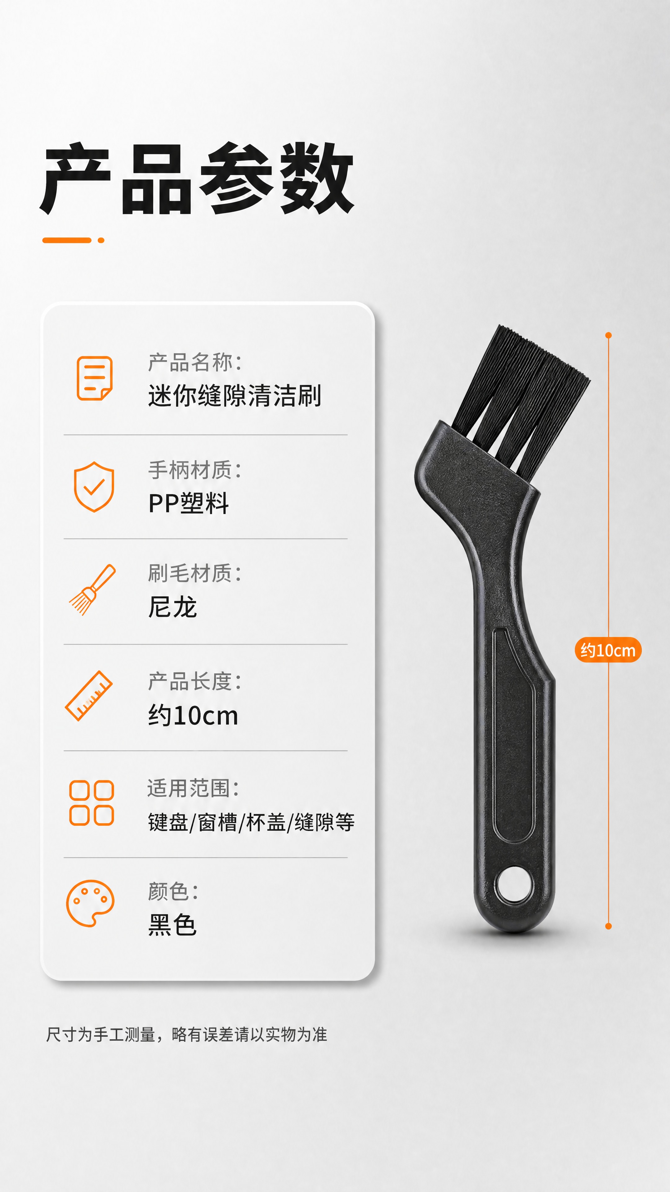 [商品] 使用【图1】中的黑色迷你缝隙清洁刷；保留黑色塑料手柄… - 图片创意预览