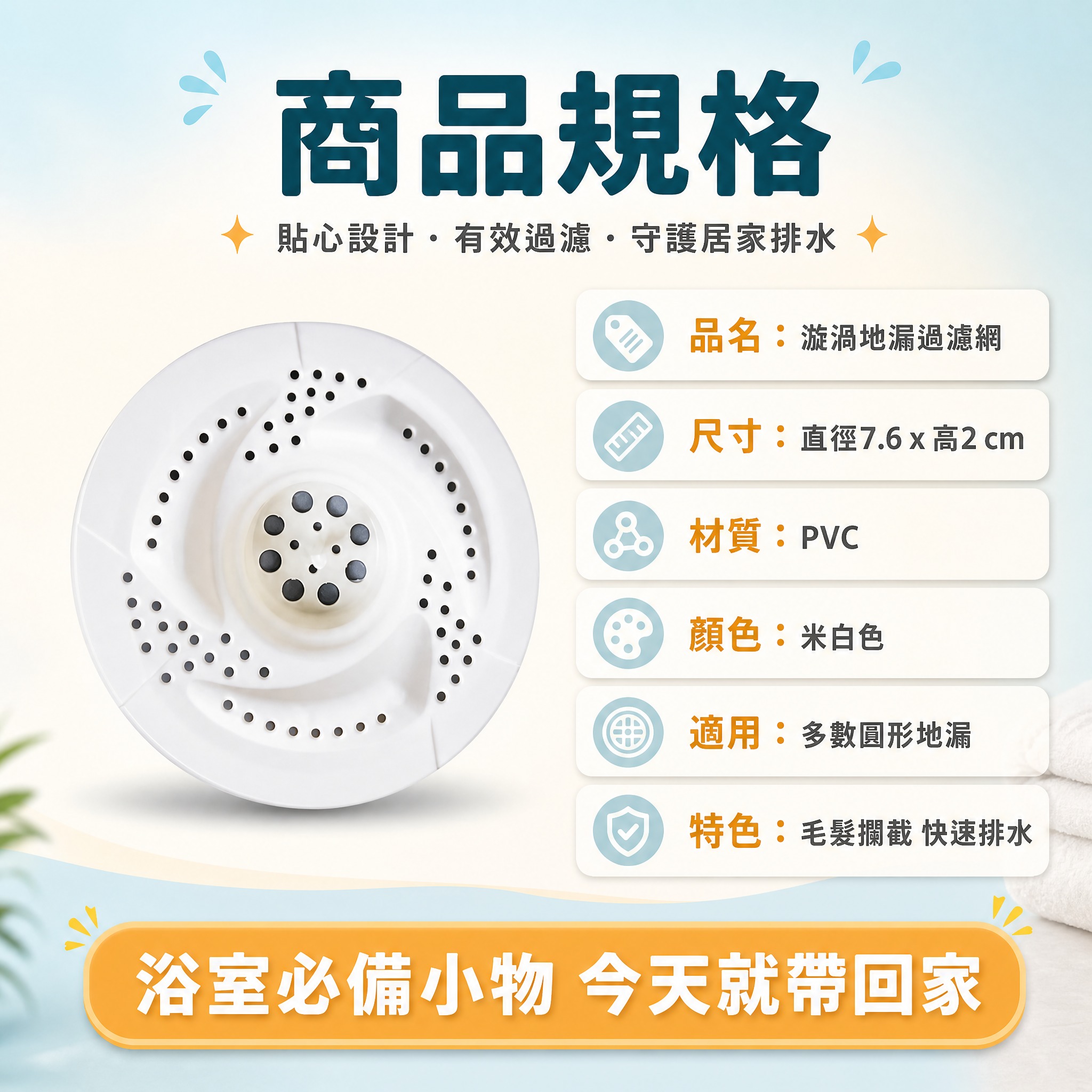[主圖-9] 產品規格與包裝資訊總覽圖，幫助消費者下單前確認所… - 图片创意预览