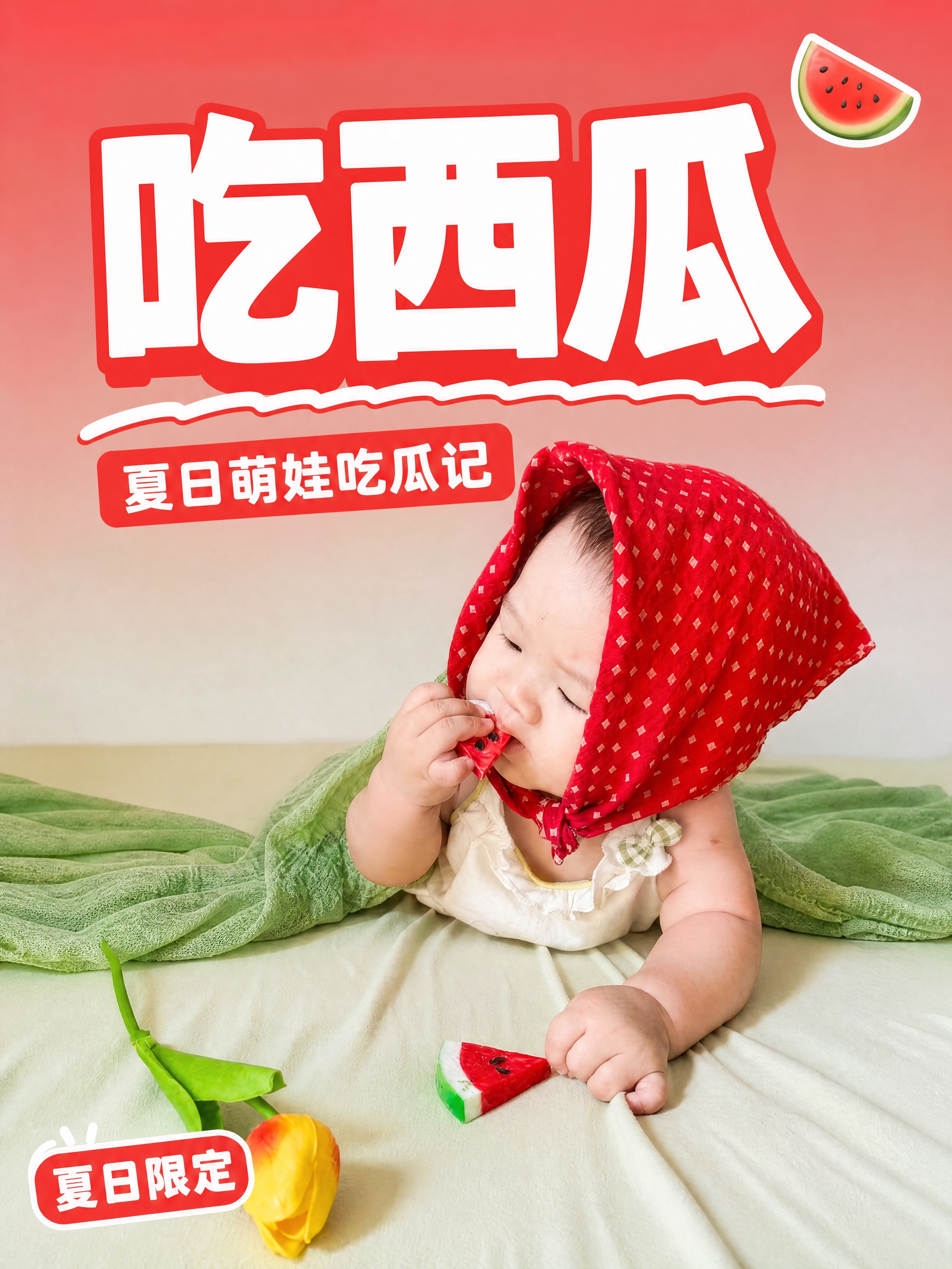 小红书笔记大字封面，配图大字，高饱和撞色醒目营销风，版式精美，… - 图片创意预览