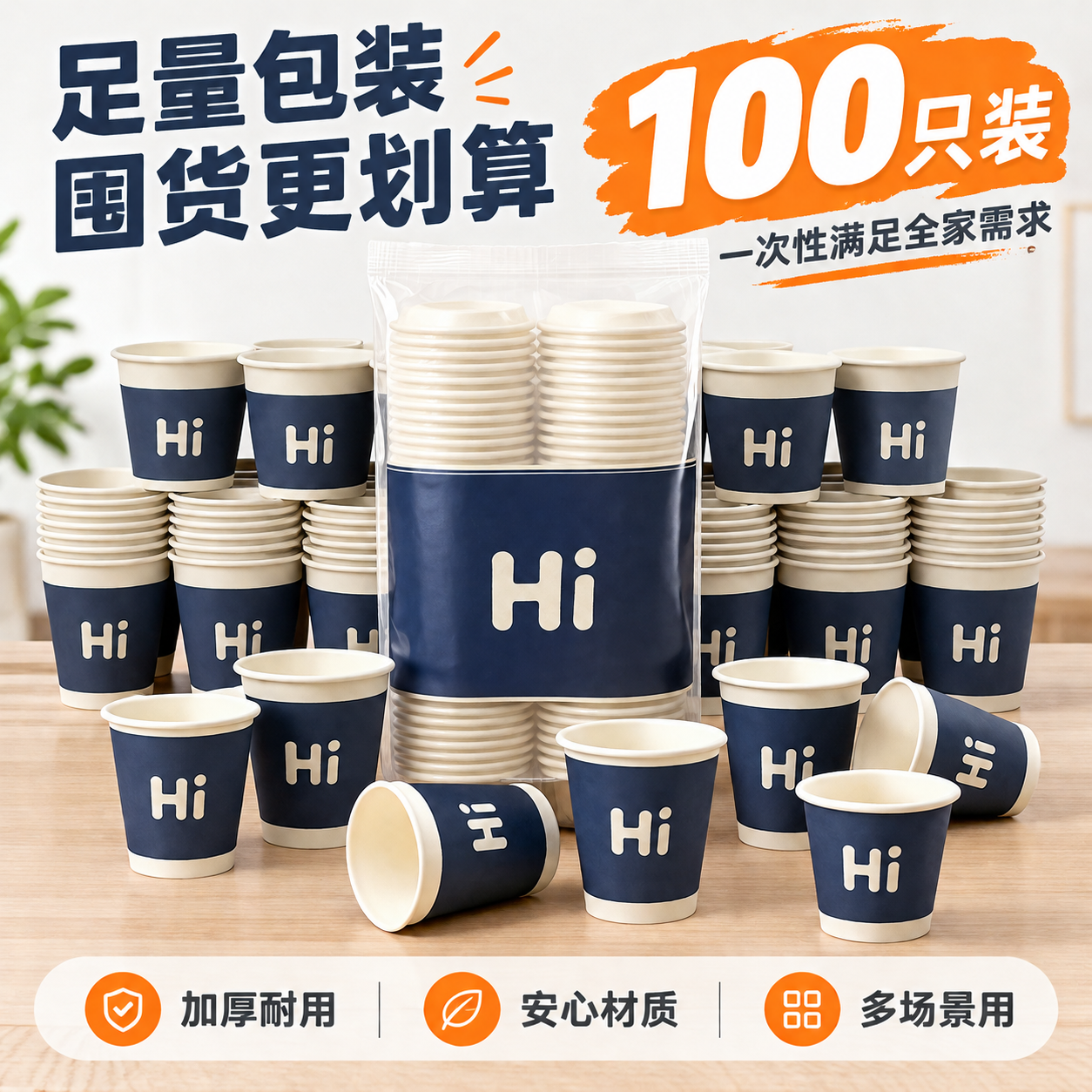[主图-6] 规格与购买决策图 展示整包数量和性价比 促进转化… - 图片创意预览