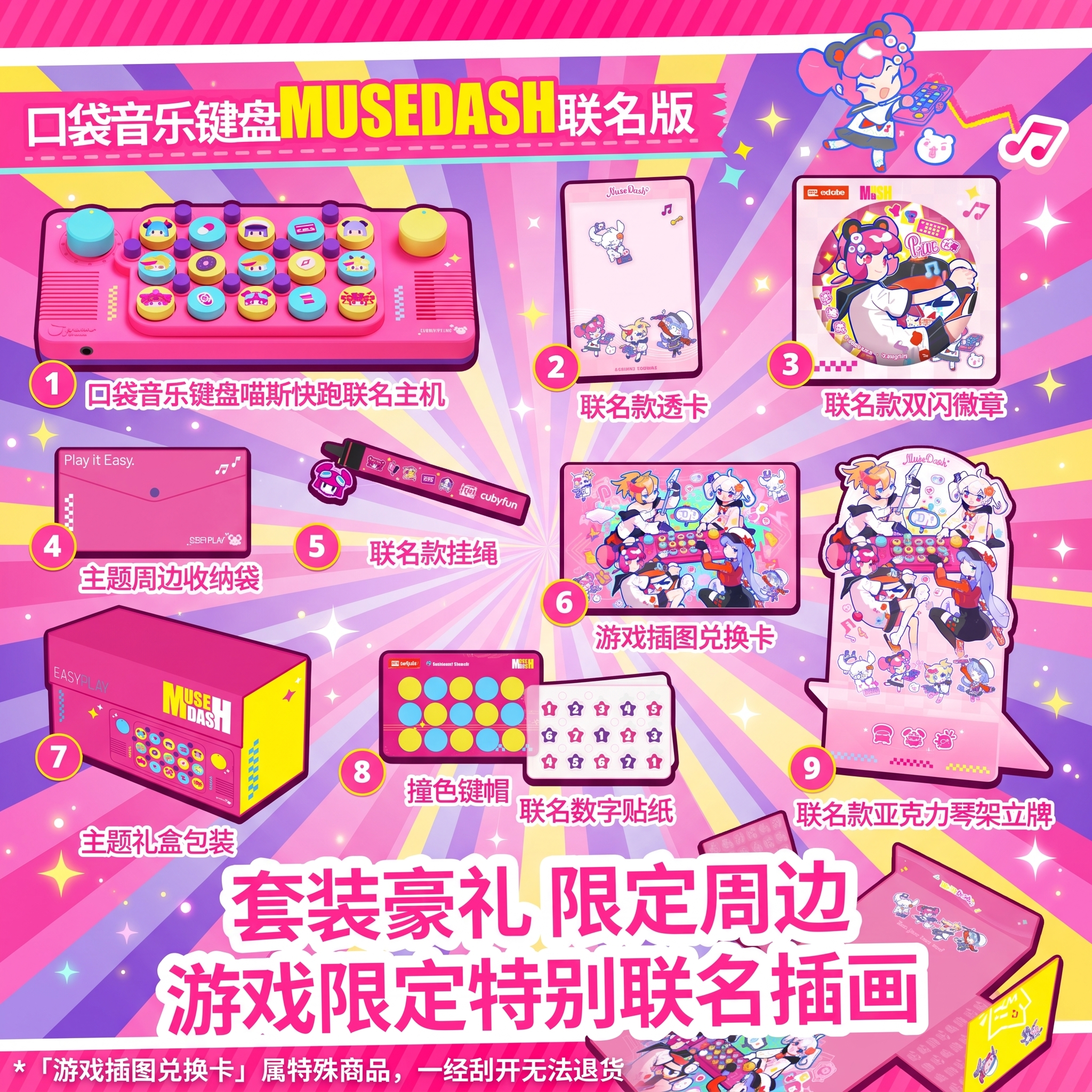 保持所有产品、文案和布局完全不变，进一步增强粉黄撞色饱和度，添… - 图片创意预览