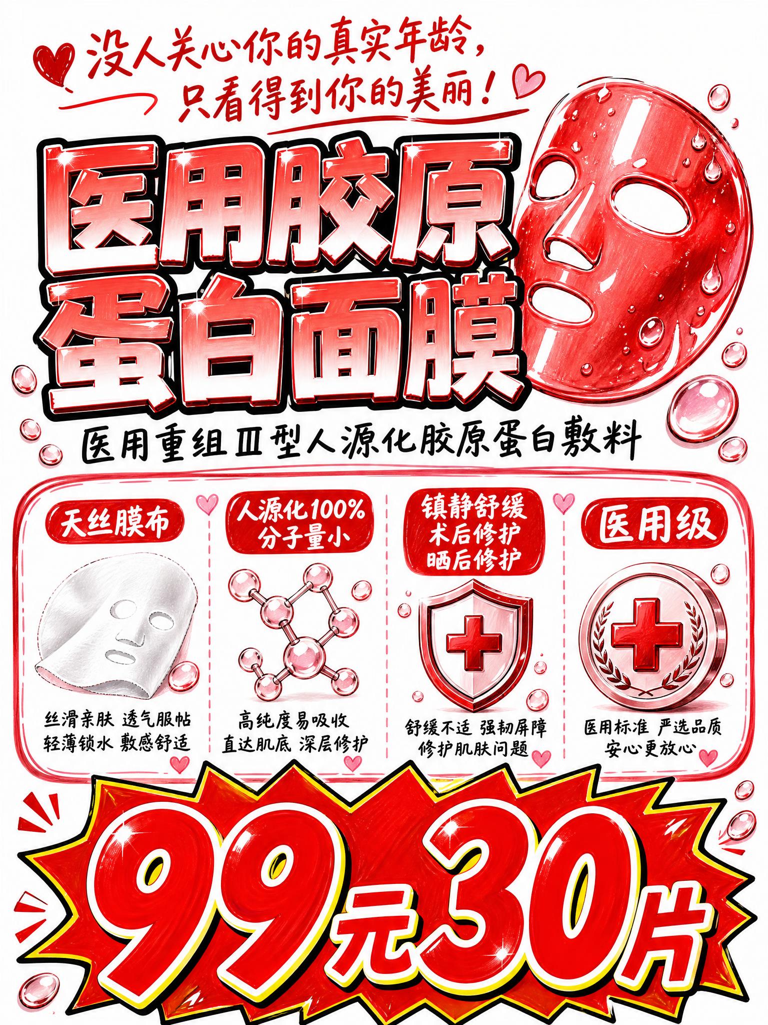 手绘POP海报，A3竖版3:4比例，纯白色背景，马克笔手绘风格… - 图片创意预览