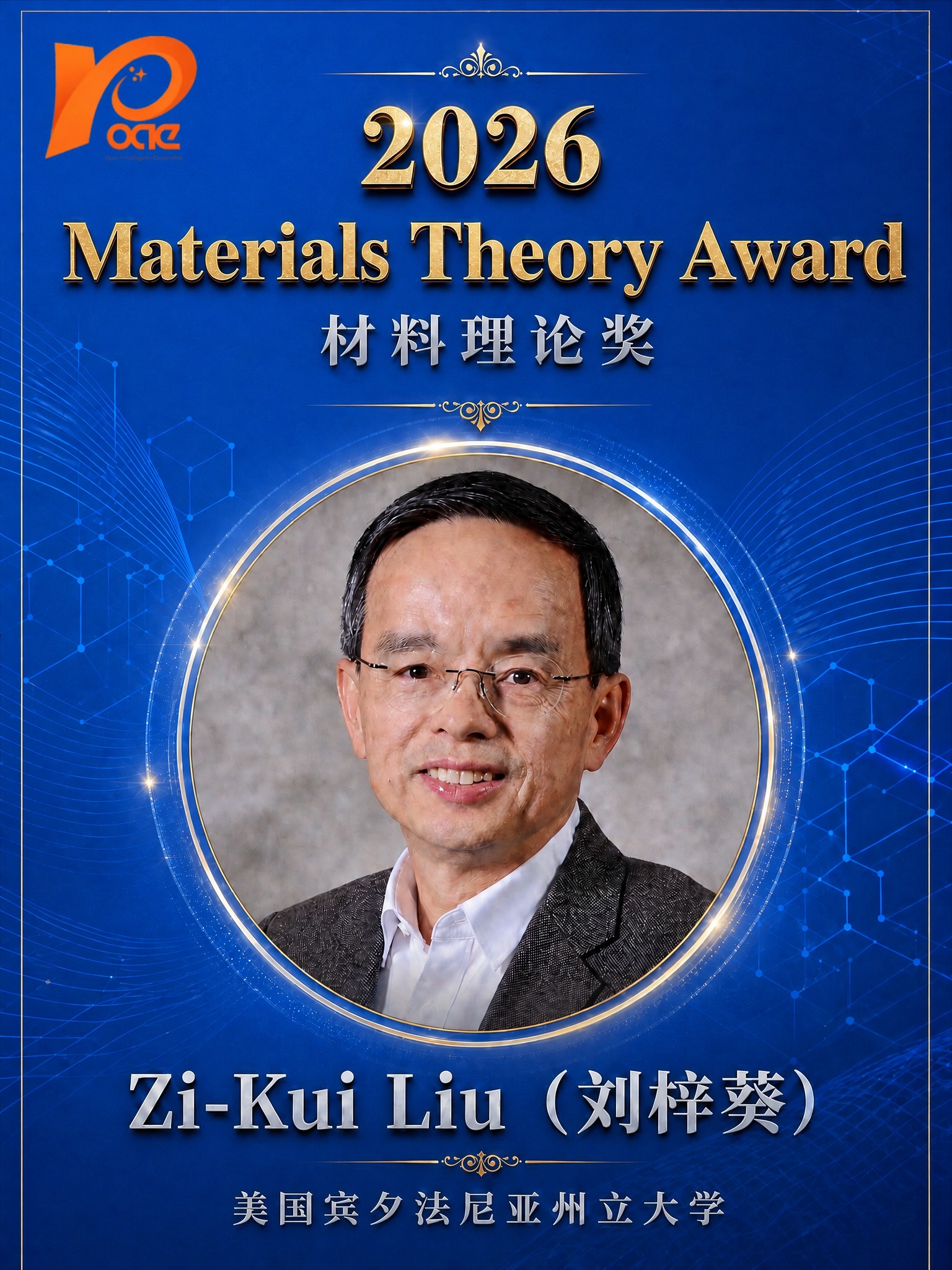 将图片背景替换为科技蓝色，保留所有文字内容、人物肖像、金色装饰… - 图片创意预览