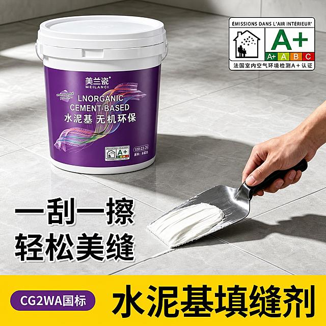 电商淘宝天猫主图，1:1比例，参考这张爆款主图的构图与版式风格，将产品桶替换为美兰瓷水泥基填缝剂（紫色桶身、白色桶盖、美兰瓷MEILANCI品牌名、LNORGANIC CEMENT-BASED水泥基无机环保字样、彩色飘带图案、A+认证标识），保持产品外观与输入产品图完全一致，杜绝变形和色差。画面结构：左上角放置美兰瓷产品桶，桶身完整清晰。右上角A+法国室内空气环境检测认证标识。画面中部偏右下为真实施工场景：手持黑色手柄刮板正在浅灰色瓷砖缝隙上施工白色水泥基填缝剂，填缝剂质地细腻，刮板上有饱满料体，施工动作自然真实。左侧中下部两行大字黑边白字"一刮一擦 轻松美缝"，字体粗大醒目。底部黄色通栏，左侧紫色圆角标签白字"CG2WA国标"，右侧黑色大字"水泥基填缝剂"。背景为真实浅灰色瓷砖地面，自然光从斜上方照射，地面有柔和光影，专业建材质感，商业摄影级高清，光线明亮通透，产品清晰突出，文字锐利可读，画面满版无边框，施工手部自然真实无畸形。
