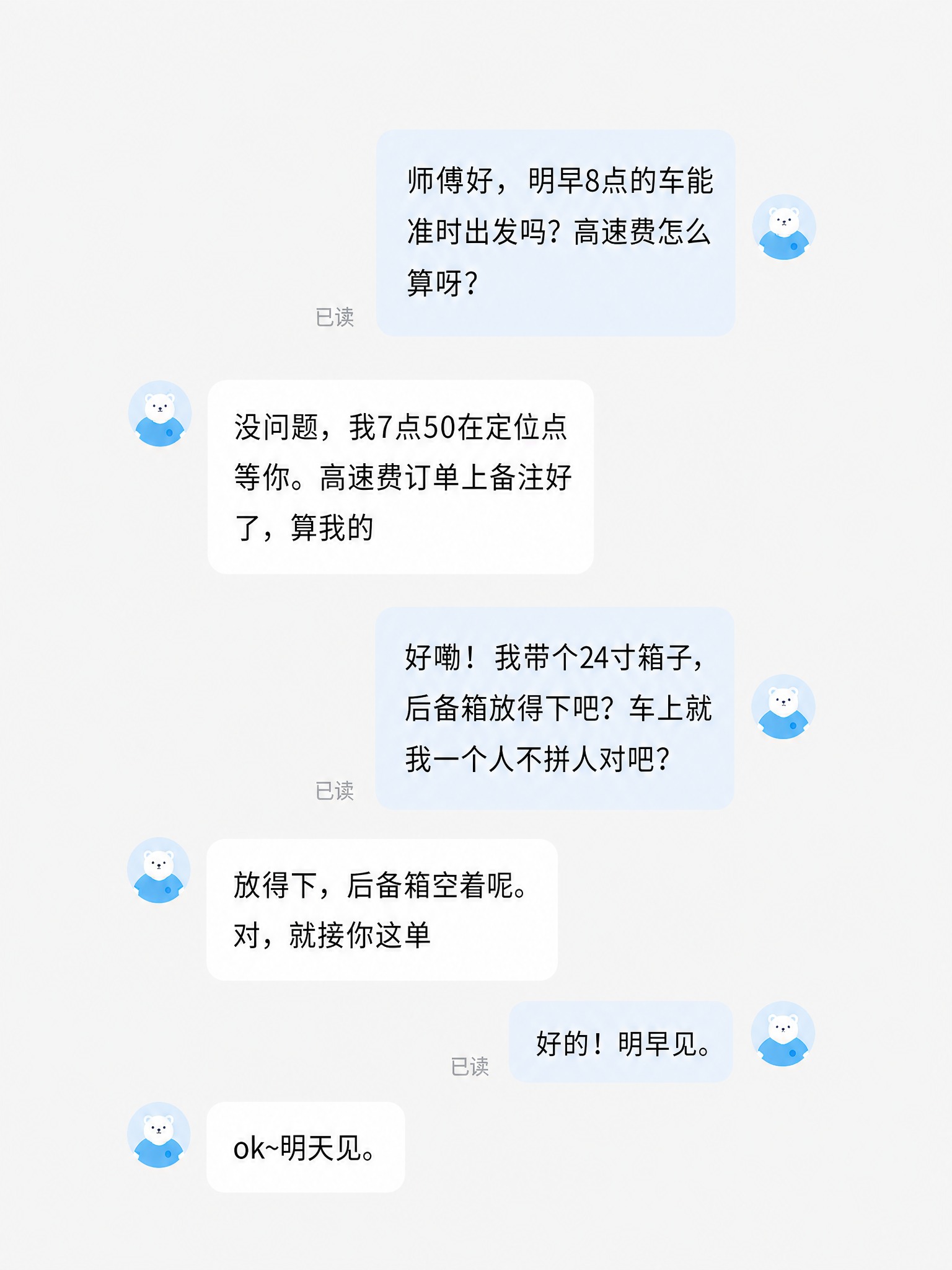 将这张聊天截图调整为小红书3:4竖版尺寸，只改变画布尺寸和上下… - 图片创意预览