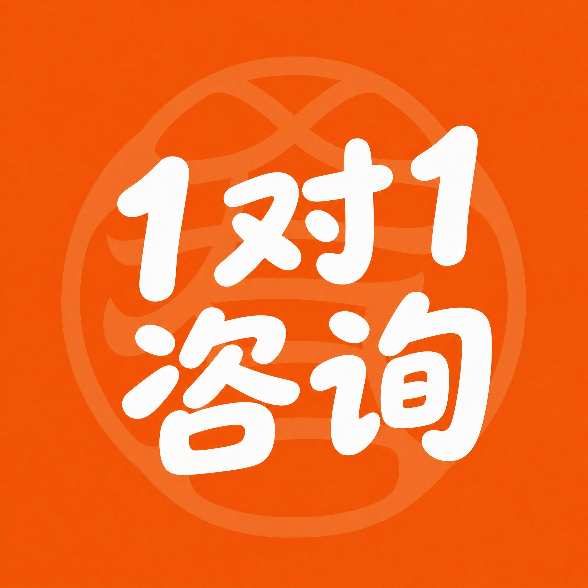 干净的纯橙色背景。背景中央放置一个端正不倾斜的篮球线稿图案（与… - 图片创意预览