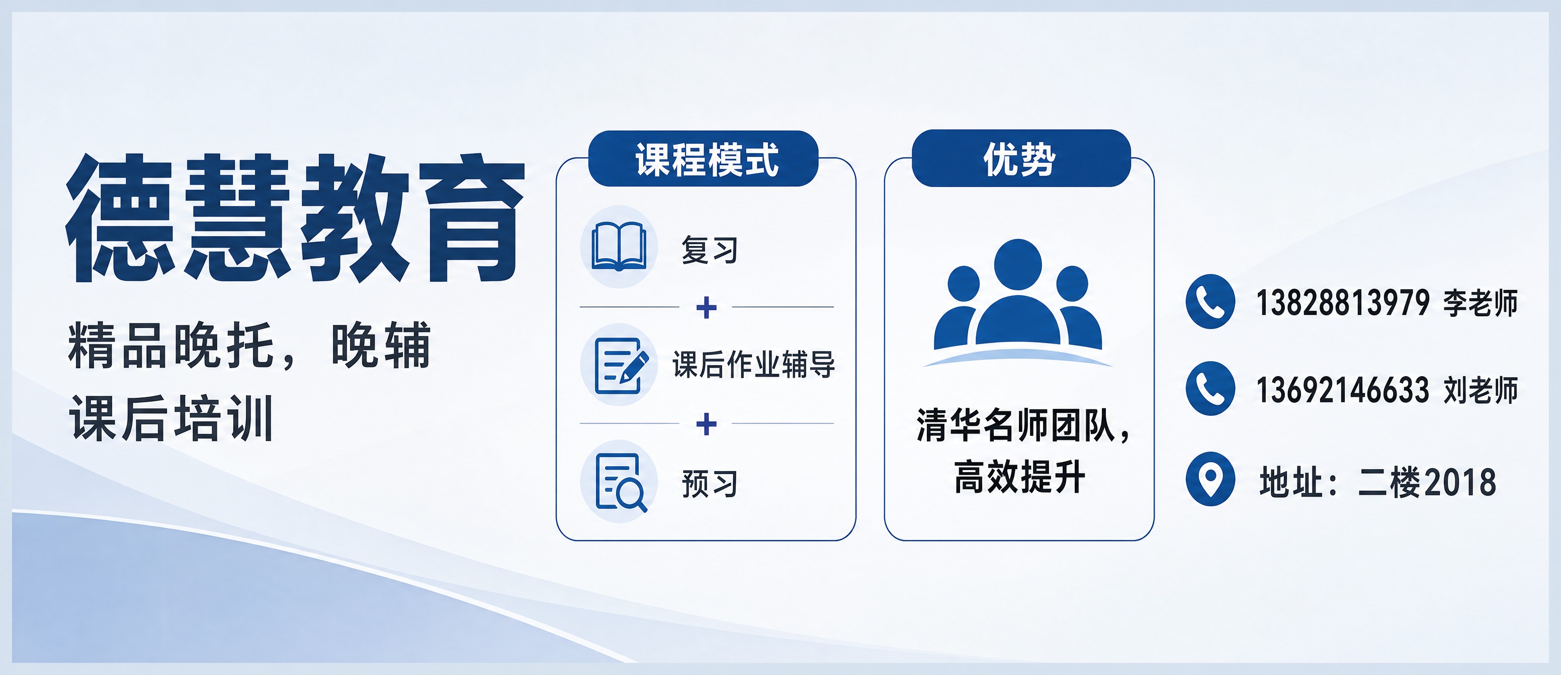 一张横版教育培训喷绘海报，187cm宽 X 81cm高横版比例… - 图片创意预览