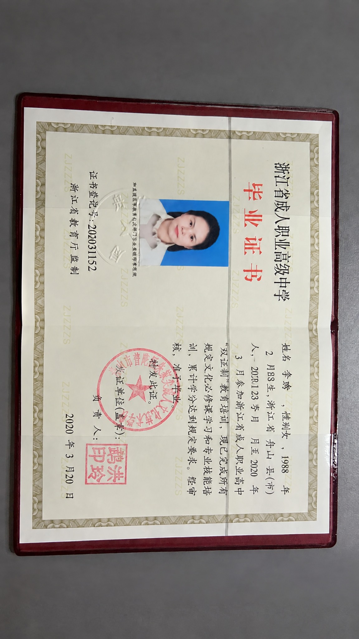 将证书上的姓名改为李金秀，性别保持女，出生年月改为1988年8… - 图片创意预览