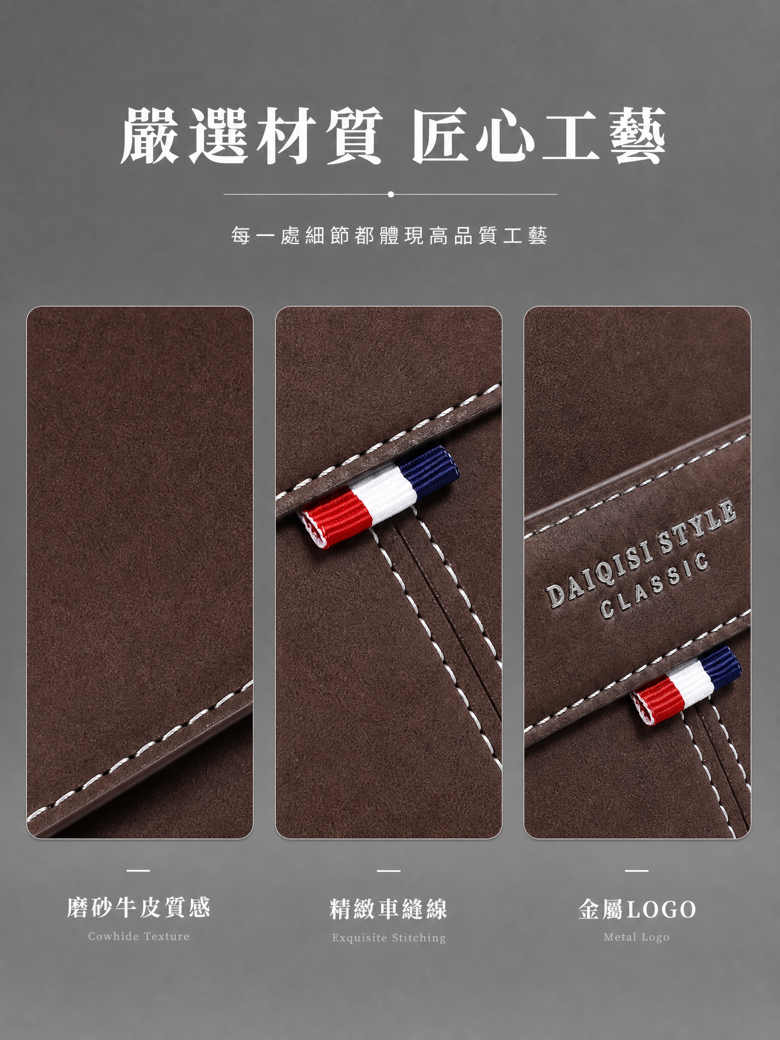 電商詳情頁，材質工藝介紹，真皮磨砂牛皮特寫，清晰的皮革紋理，白… - 图片创意预览