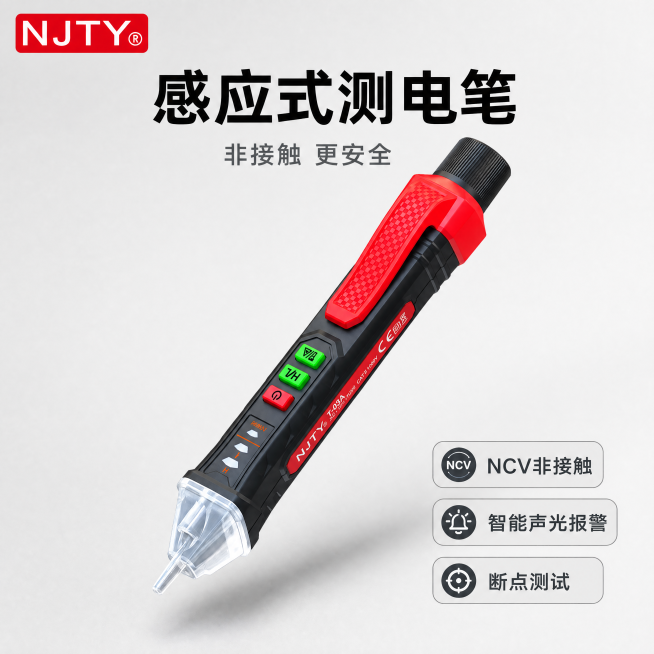[主图-1] 感应式测电笔产品首图；氛围风格：专业硬核五金工具风格，稳重简洁。画质：商业摄影质感、光线柔和通透、产品清晰真实、画面干净高级，4K分辨率。产品保持NJTY T-03A非接触式测电笔外观（预览效果