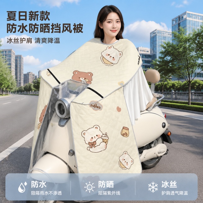 [主图-1] 夏季电动车挡风被真实场景首图。氛围风格：清新户外夏日风格，干净清爽，符合抖音平台高点击要求。画质：商业摄影质感，光线明亮通透，产品清晰真实，画面干净高级。元素：保持米色小熊印花挡风被外观预览效果