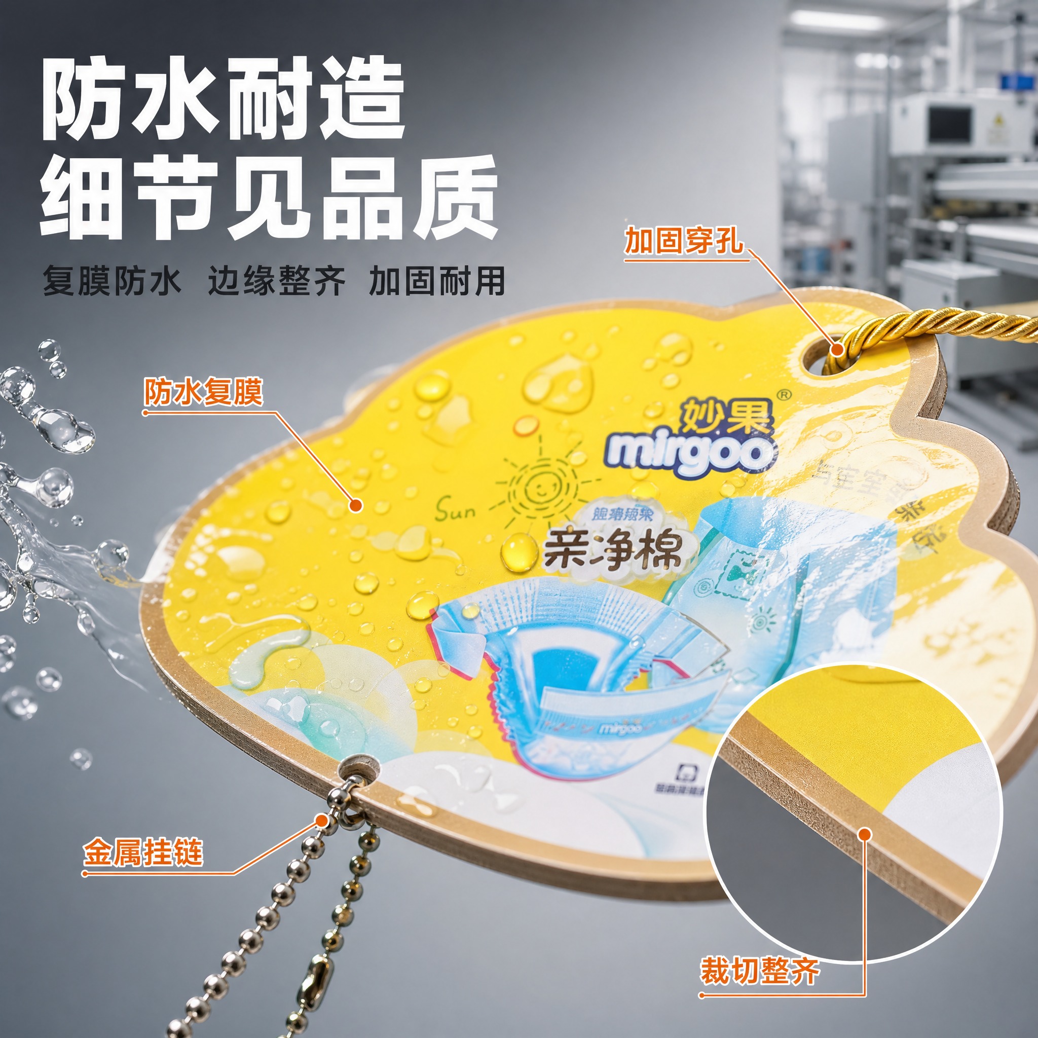 [主图-3] 主题：防水耐造 品质细节特写 突出产品耐用性和做… - 图片创意预览