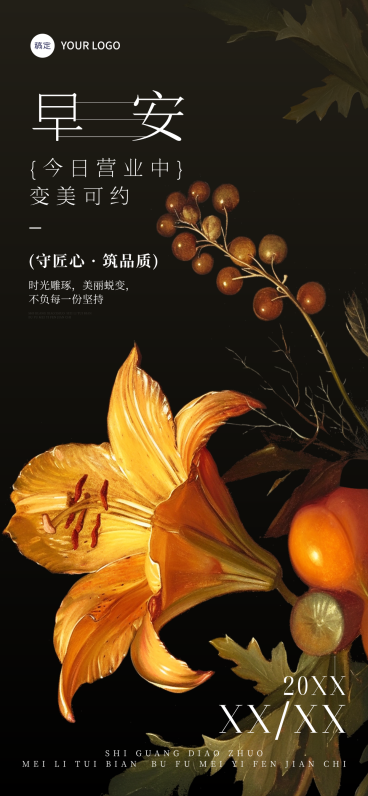 美业春季美容院门店问候早安日签全屏海报预览效果