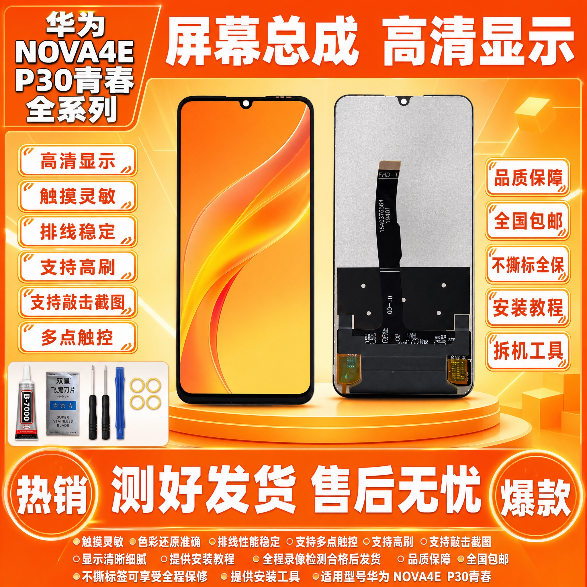 图生图 严格保留产品外观结构 仅更换背景和添加文字。将这张华为… - 图片创意预览