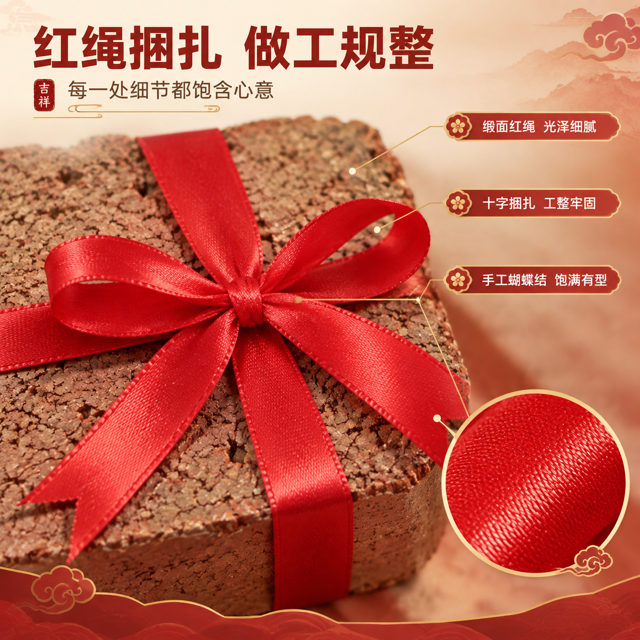 [商品] 使用【图3】红砖捆红绳吉祥伴手礼（取上方那块的红绳蝴… - 图片创意预览
