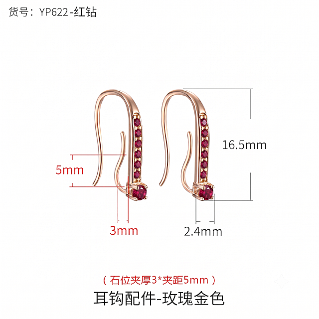 仅将图中所有钻石修改为深玫红色，保留原画面所有文字、尺寸标注、金属颜色和整体结构不变，只改变钻石颜色