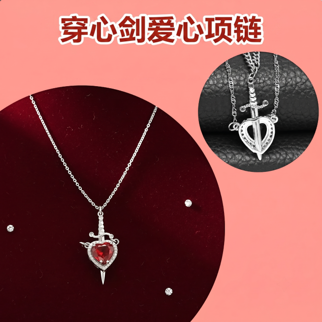 将图上所有英文全部转换成中文：Interlocking Sword & Heart Necklace改为穿心剑爱心项链，字体、颜色和排版都保持和原图一致，不改变图片其他内容预览效果