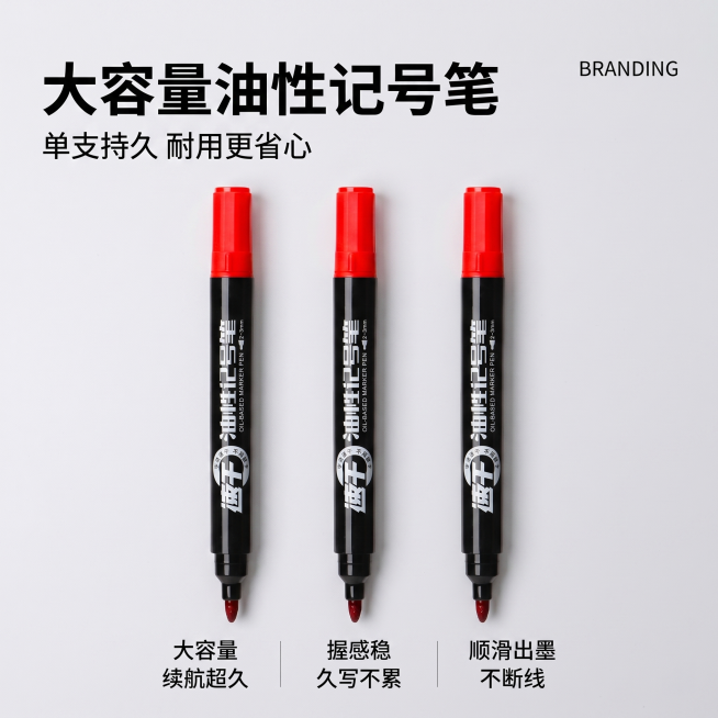 [主图-1] 油性记号笔首图，突出大容量卖点。
[氛围风格] 专业品质实用办公文具风，简洁明快
[画质] 商业摄影质感，光线柔和通透，产品清晰真实，画面干净高级
[元素] 保持油性记号笔外观（物理结构预览效果