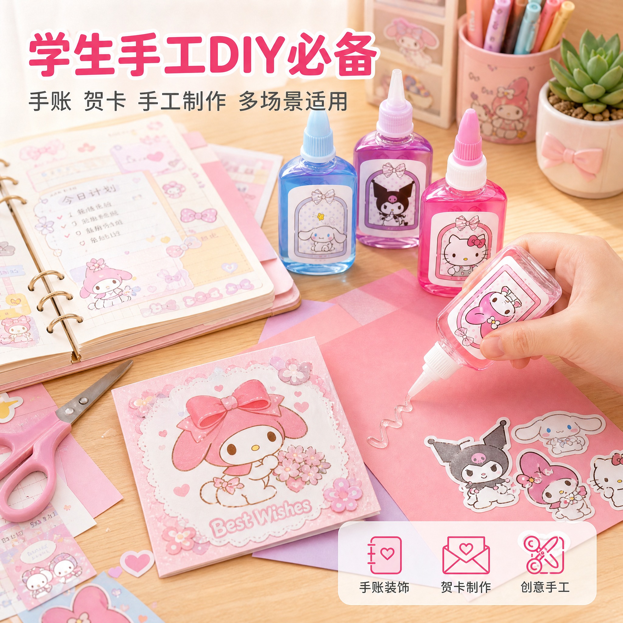 [主图-4] 使用场景图，展示学生手工DIY使用场景，体现产品… - 图片创意预览