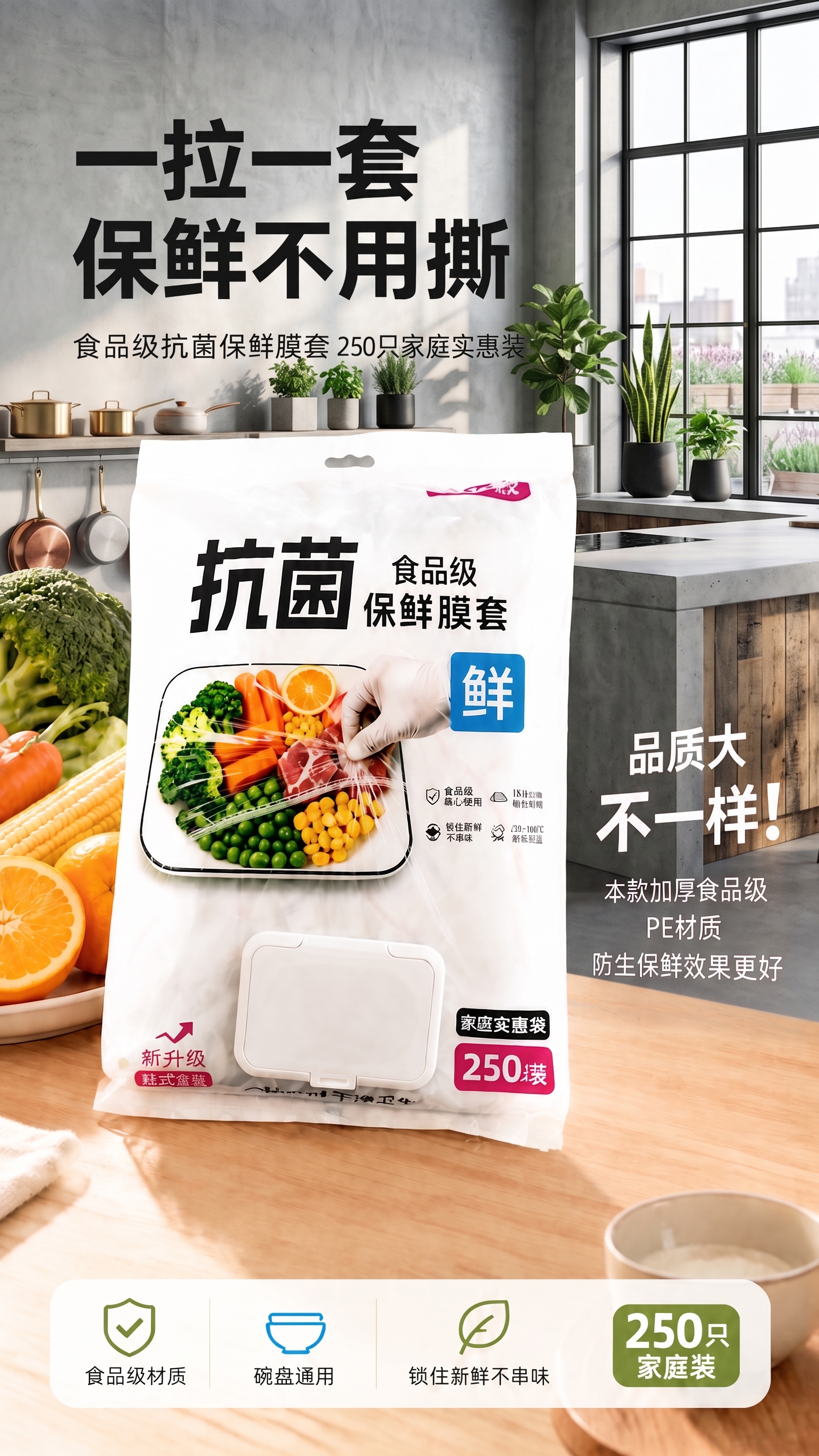 更改背景图 - 图片创意预览