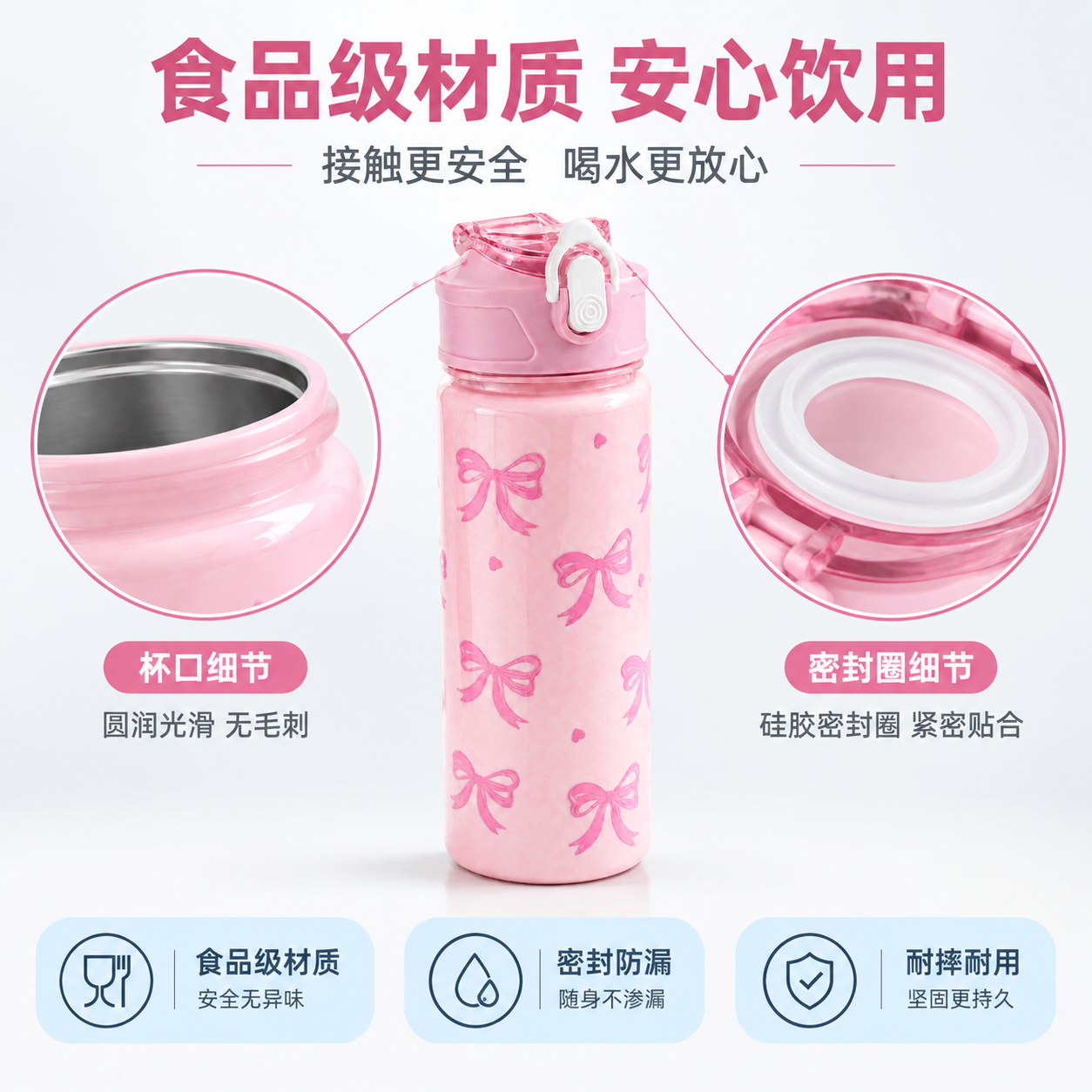 [主图-3 粉色款] 材质安全与品质细节，突出食品级材质与做工… - 图片创意预览