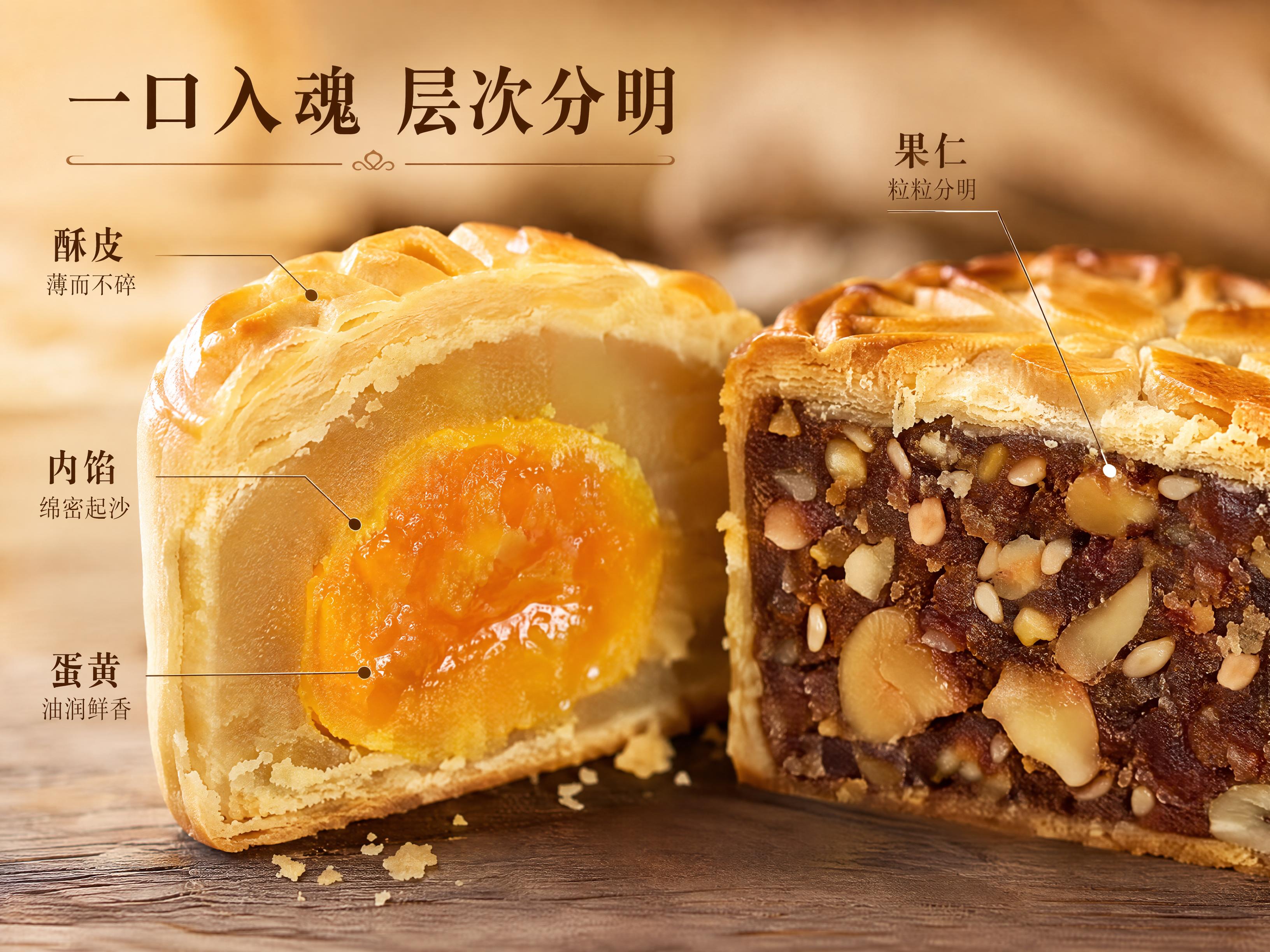 [第6屏] 口感质地特写-月饼剖面内馅微距。本屏使用【图6】【… - 图片创意预览
