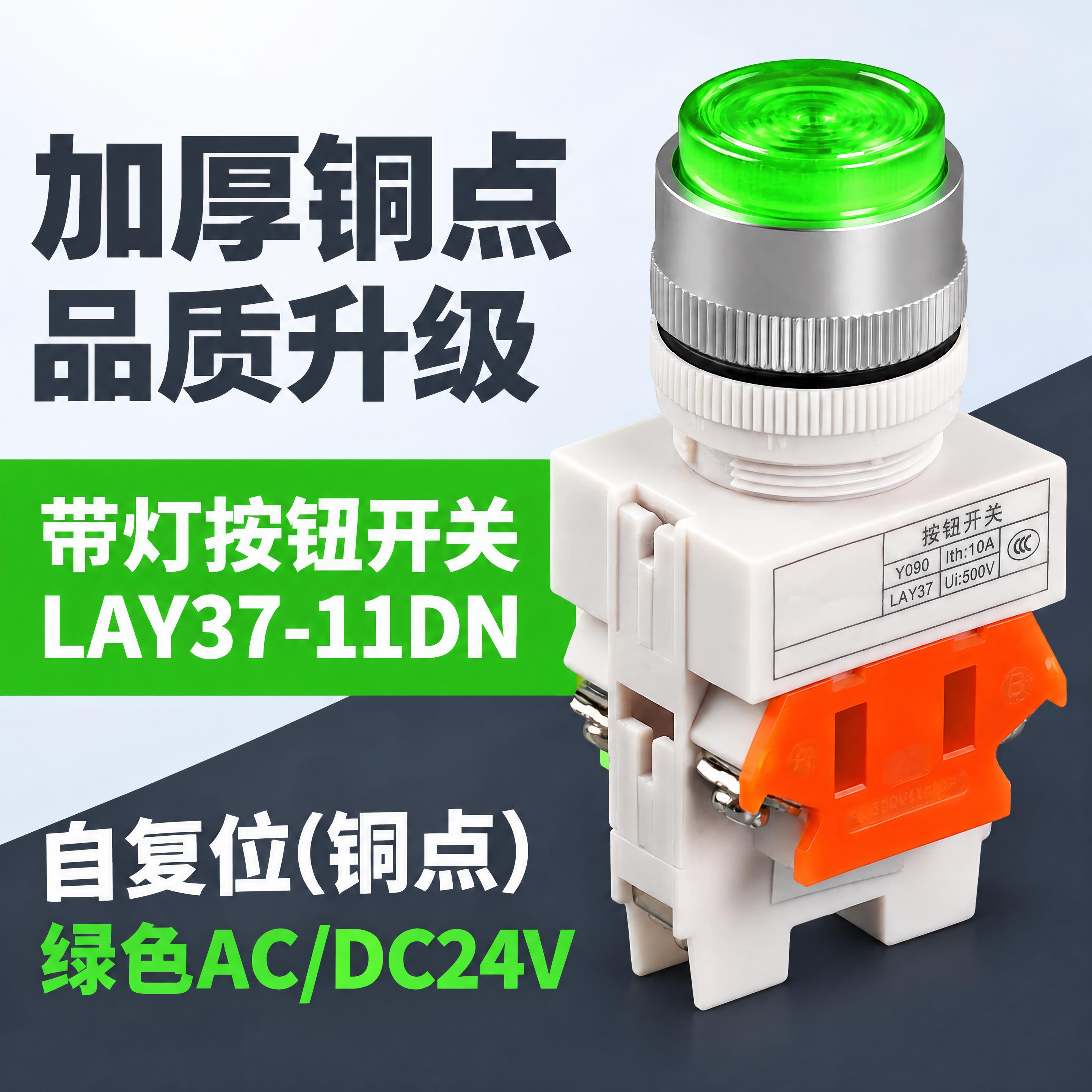 800x800正方形主图，绿色带灯按钮铜点款AC/DC24V，… - 图片创意预览