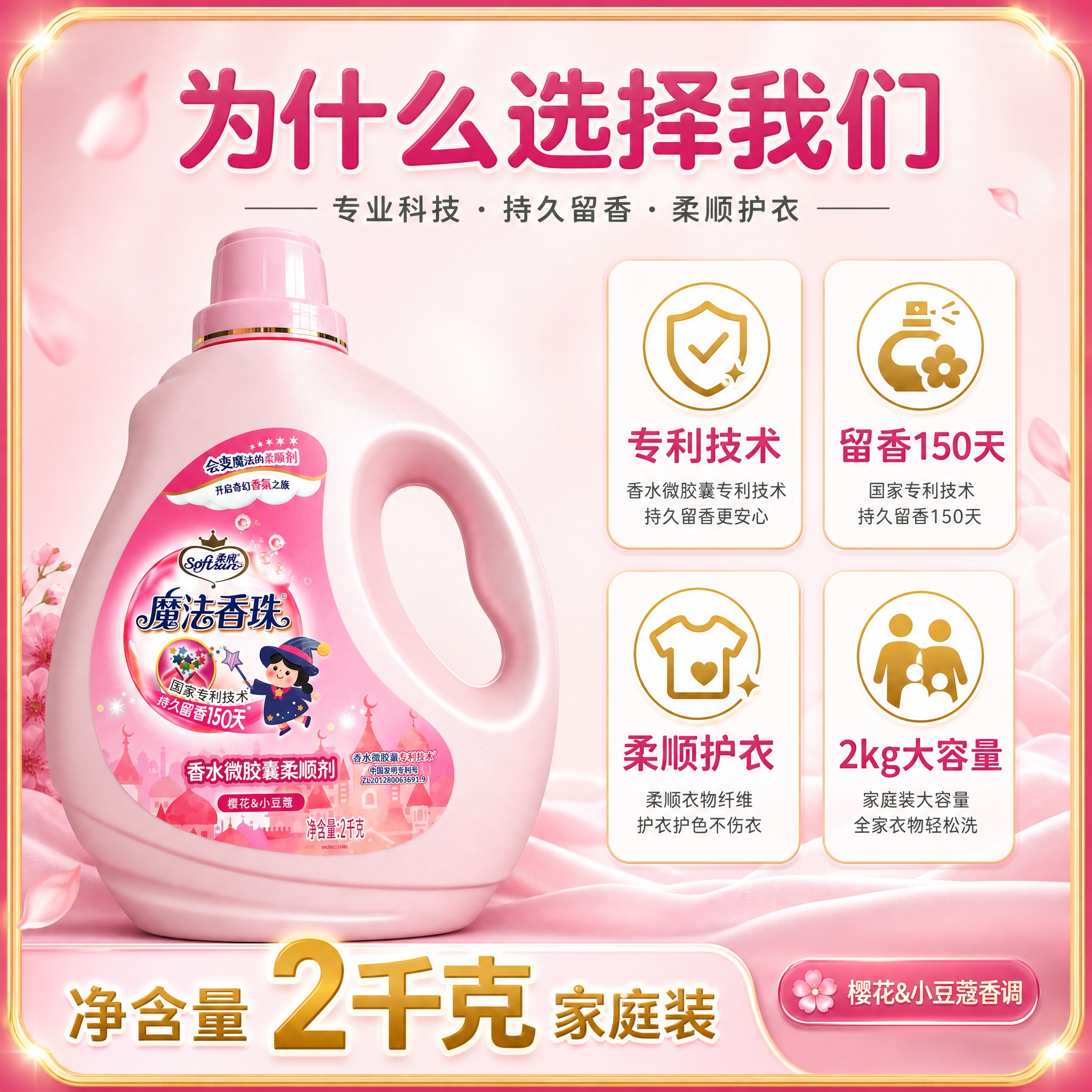 [主图-5] 规格与购买决策图，突出2kg大容量家庭装和产品核… - 图片创意预览