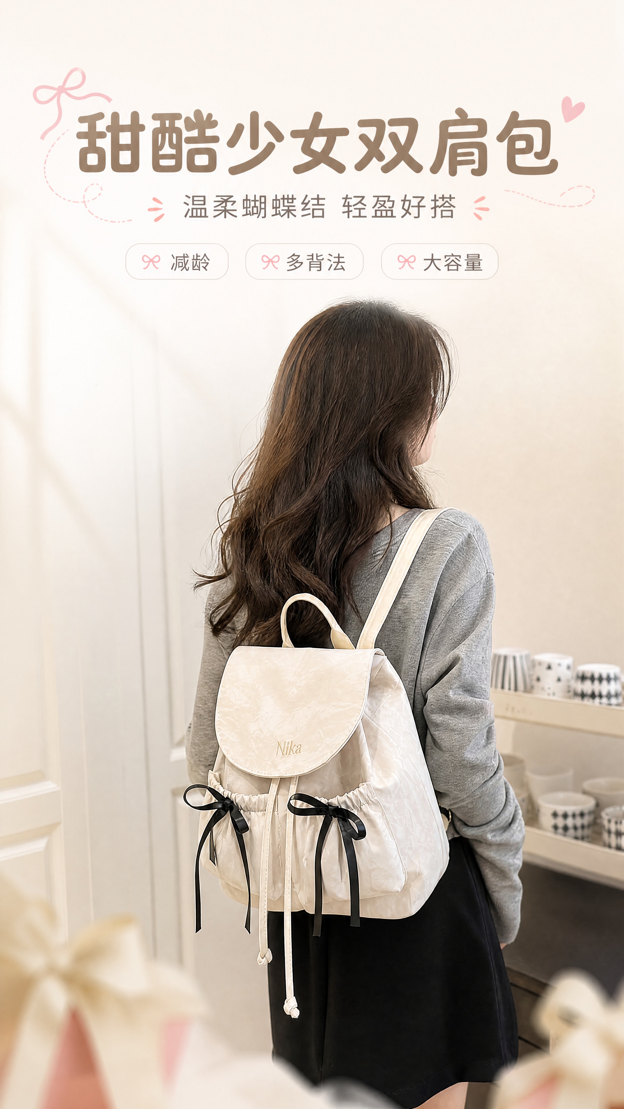 [商品] 使用【图1】米白色Nika蝴蝶结抽绳双肩包，模特背挎… - 图片创意预览