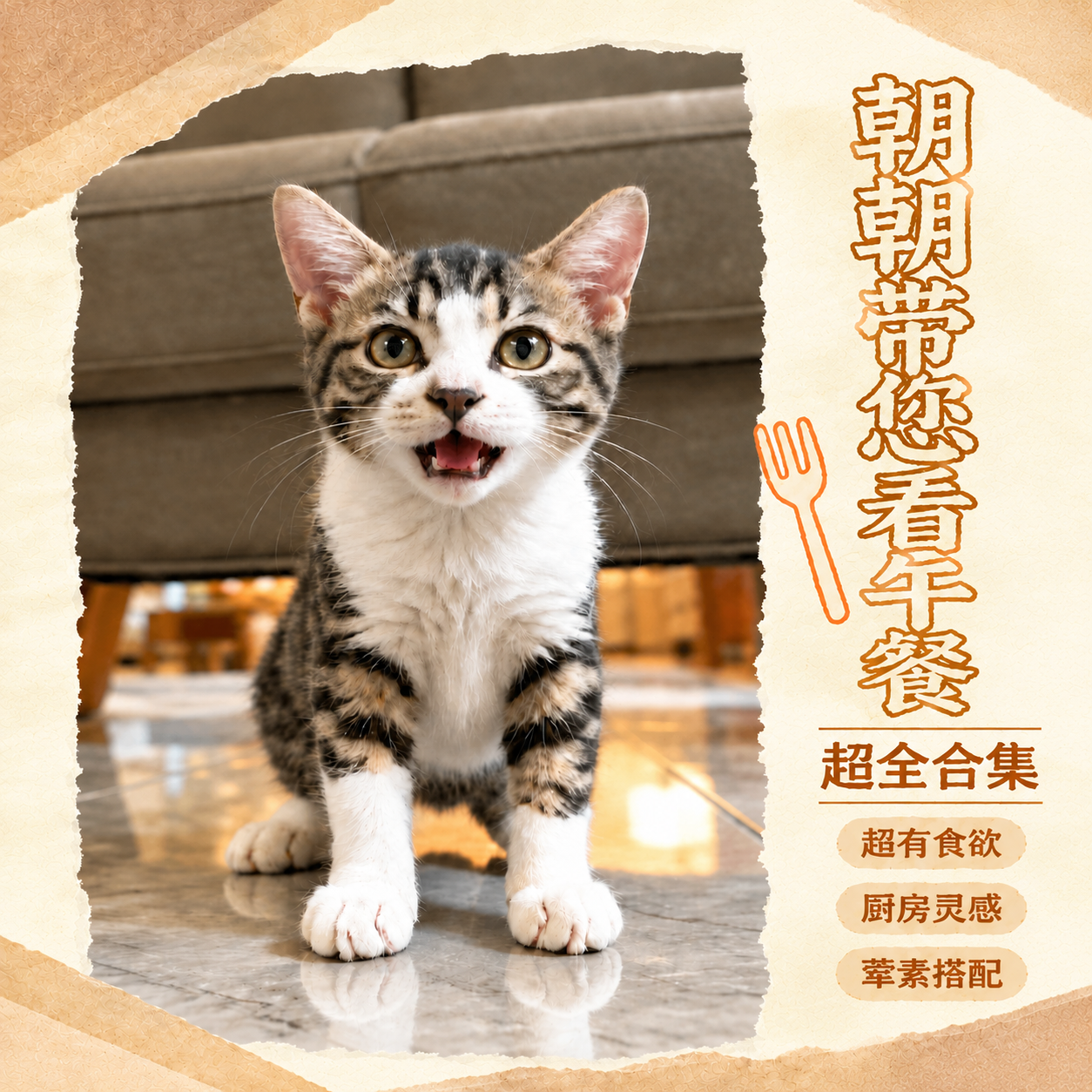 保持原图所有内容和布局不变，将图片比例调整为1:1正方形，画面… - 图片创意预览