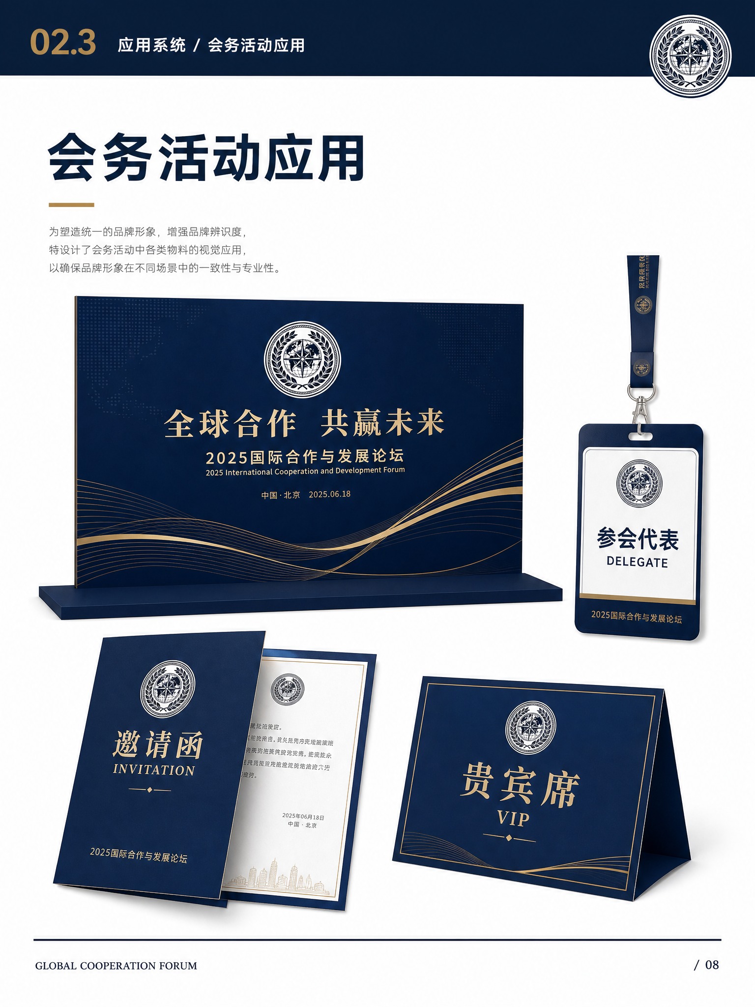 品牌手册内页设计，竖版A4比例，专业权威风格，白色背景。页面顶… - 图片创意预览