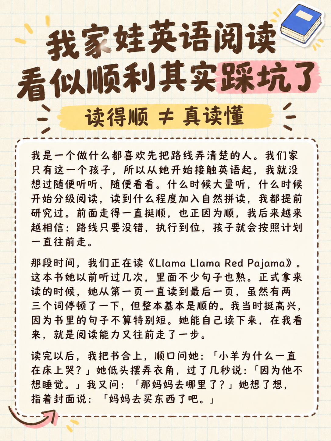 小红书笔记封面，手账拼贴风，版式精美，小红书笔记封面质感，适合… - 图片创意预览